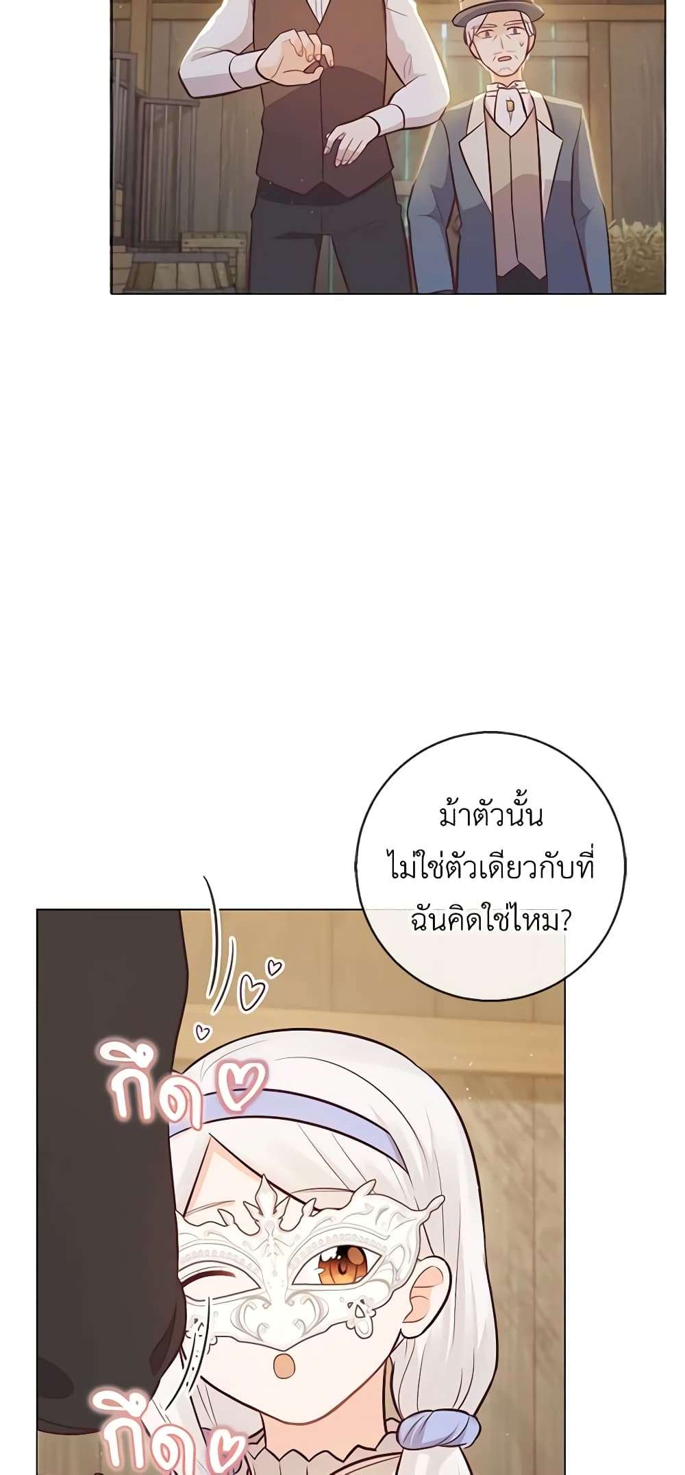 Who Do You Like More Mom Or Dad ตอนที่ 20 3