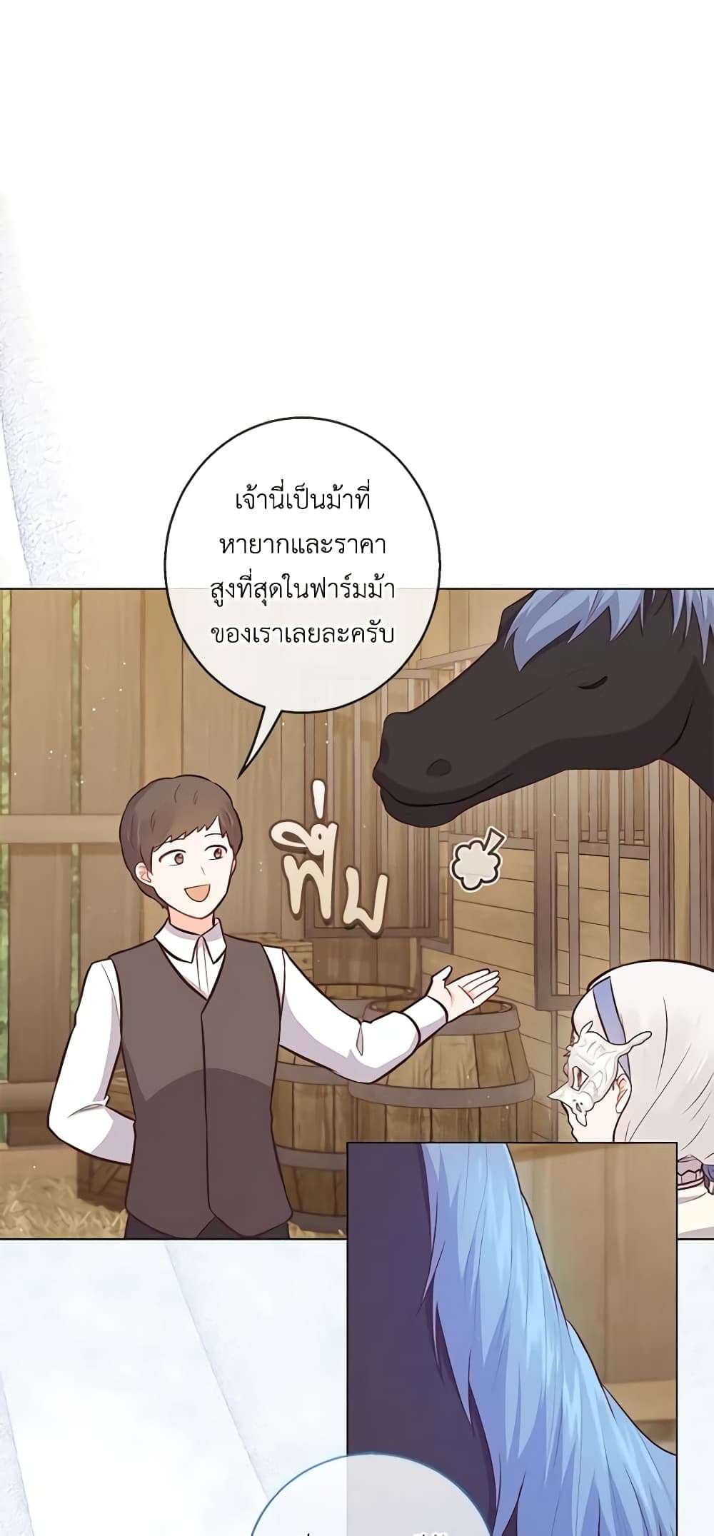 Who Do You Like More Mom Or Dad ตอนที่ 20 5