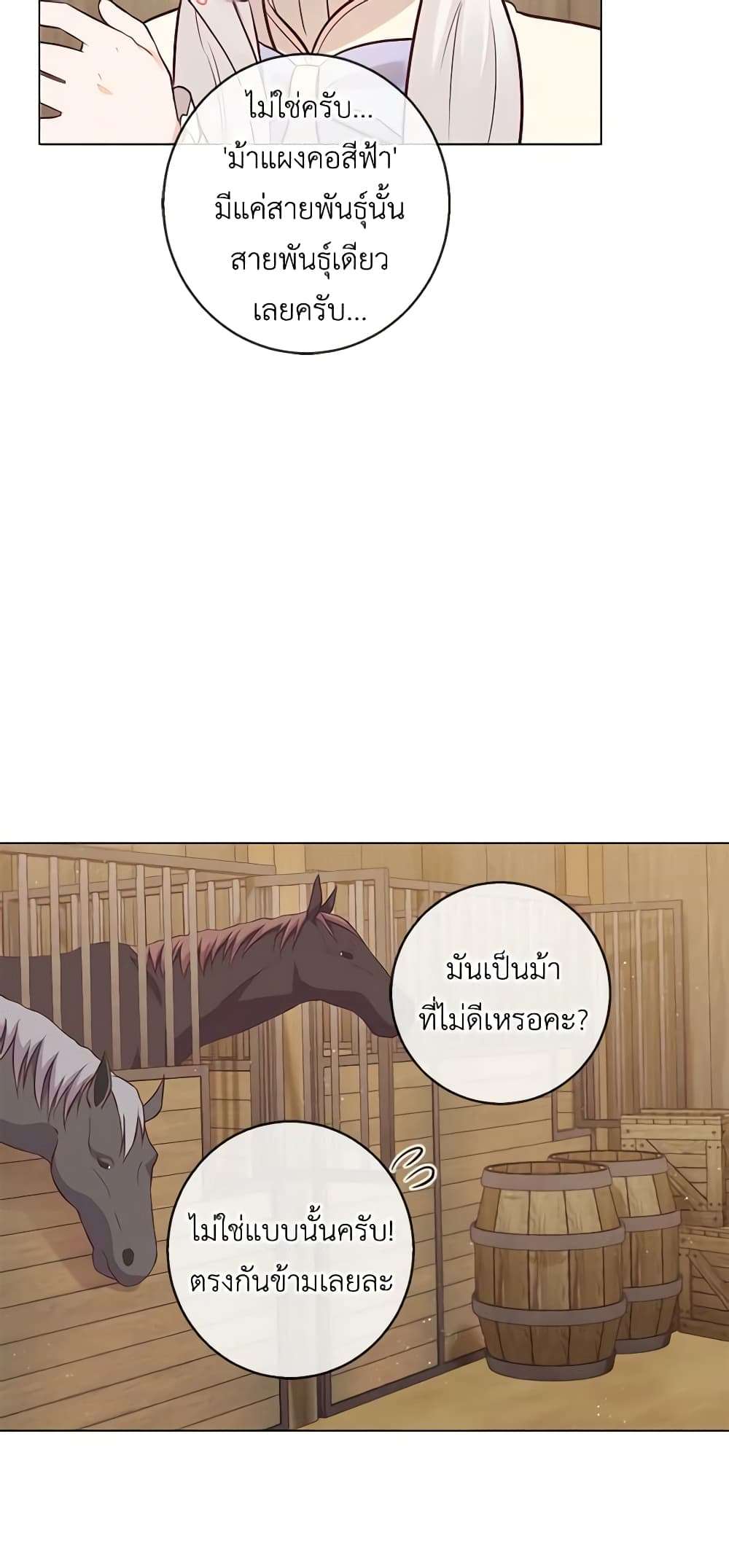 Who Do You Like More Mom Or Dad ตอนที่ 20 4