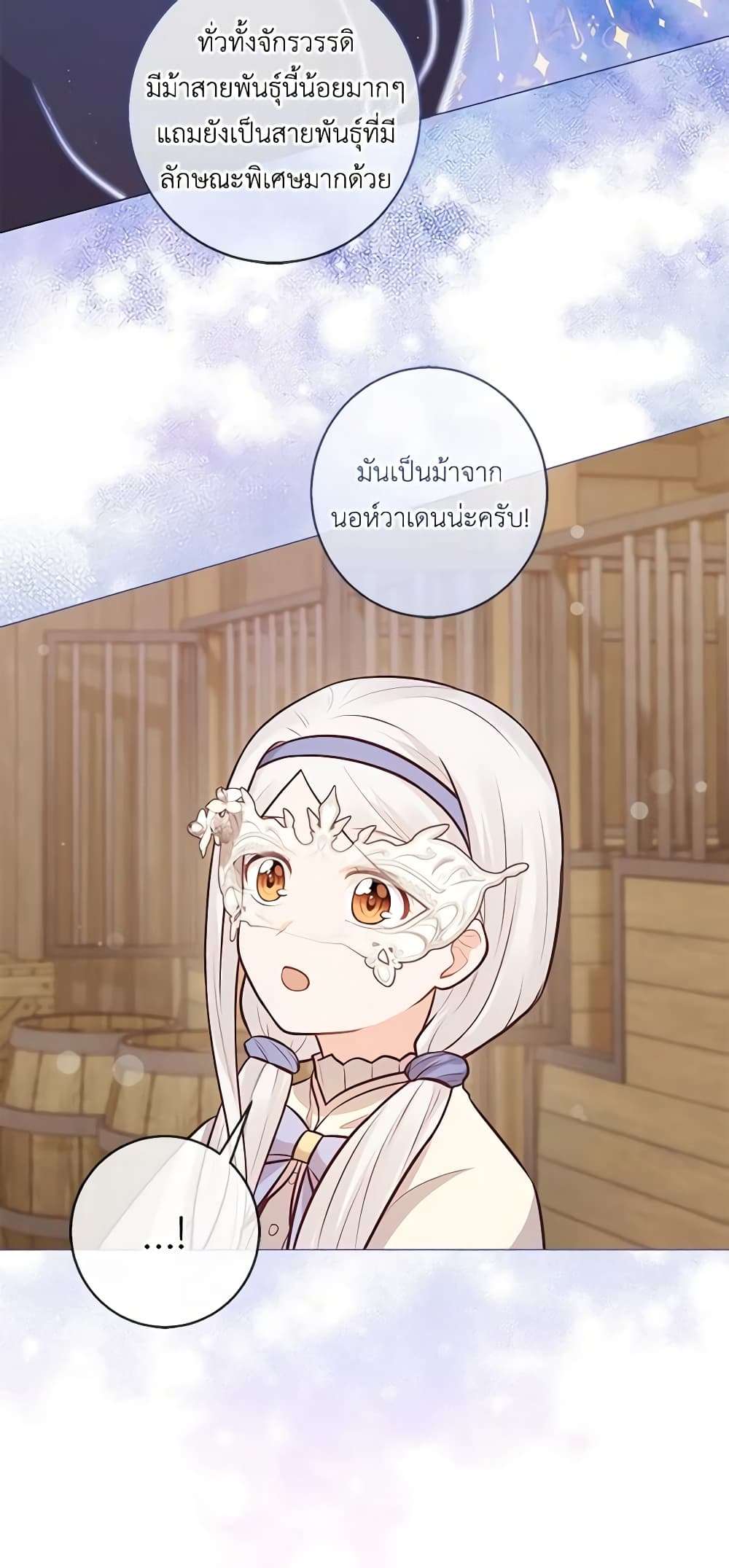 Who Do You Like More Mom Or Dad ตอนที่ 20 7