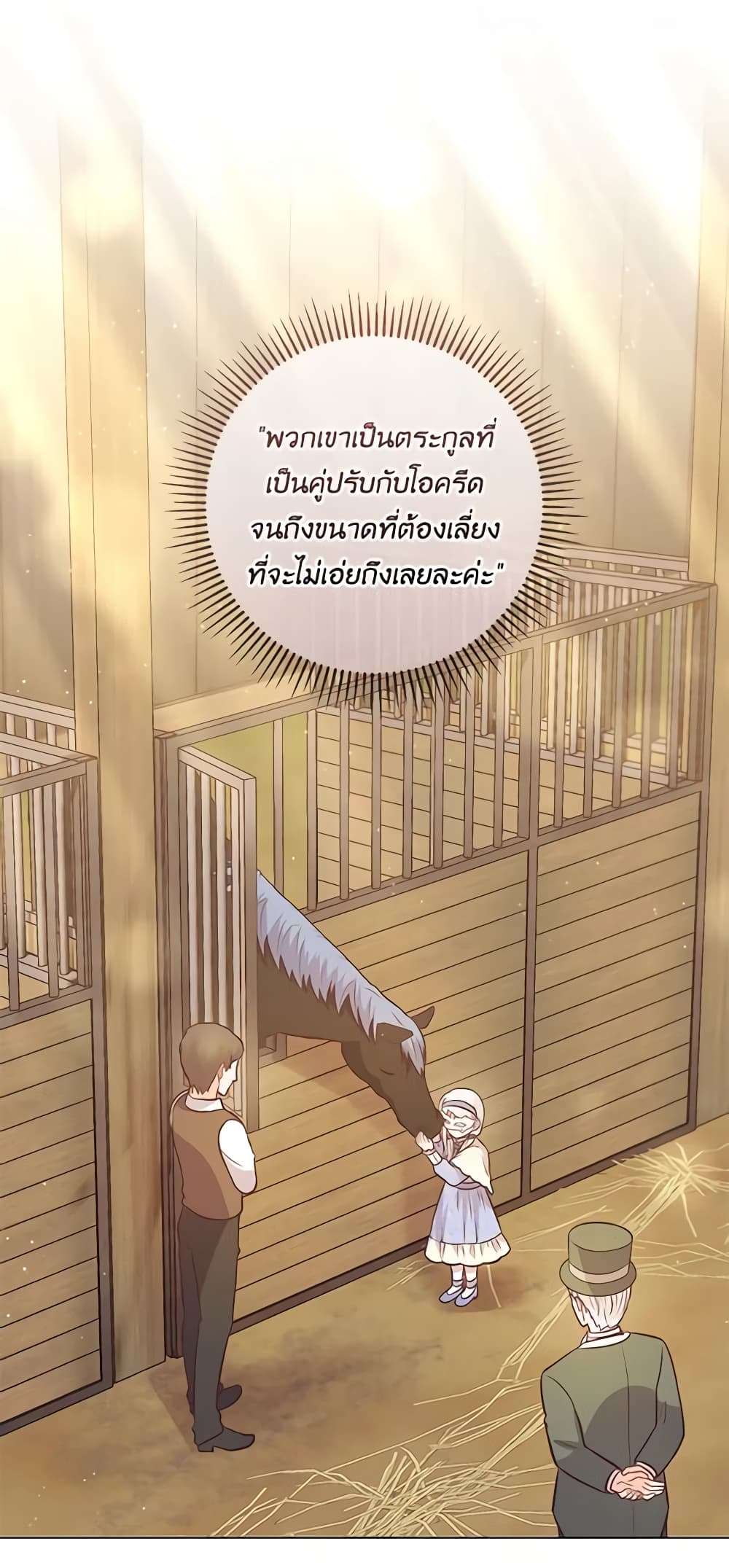 Who Do You Like More Mom Or Dad ตอนที่ 20 15