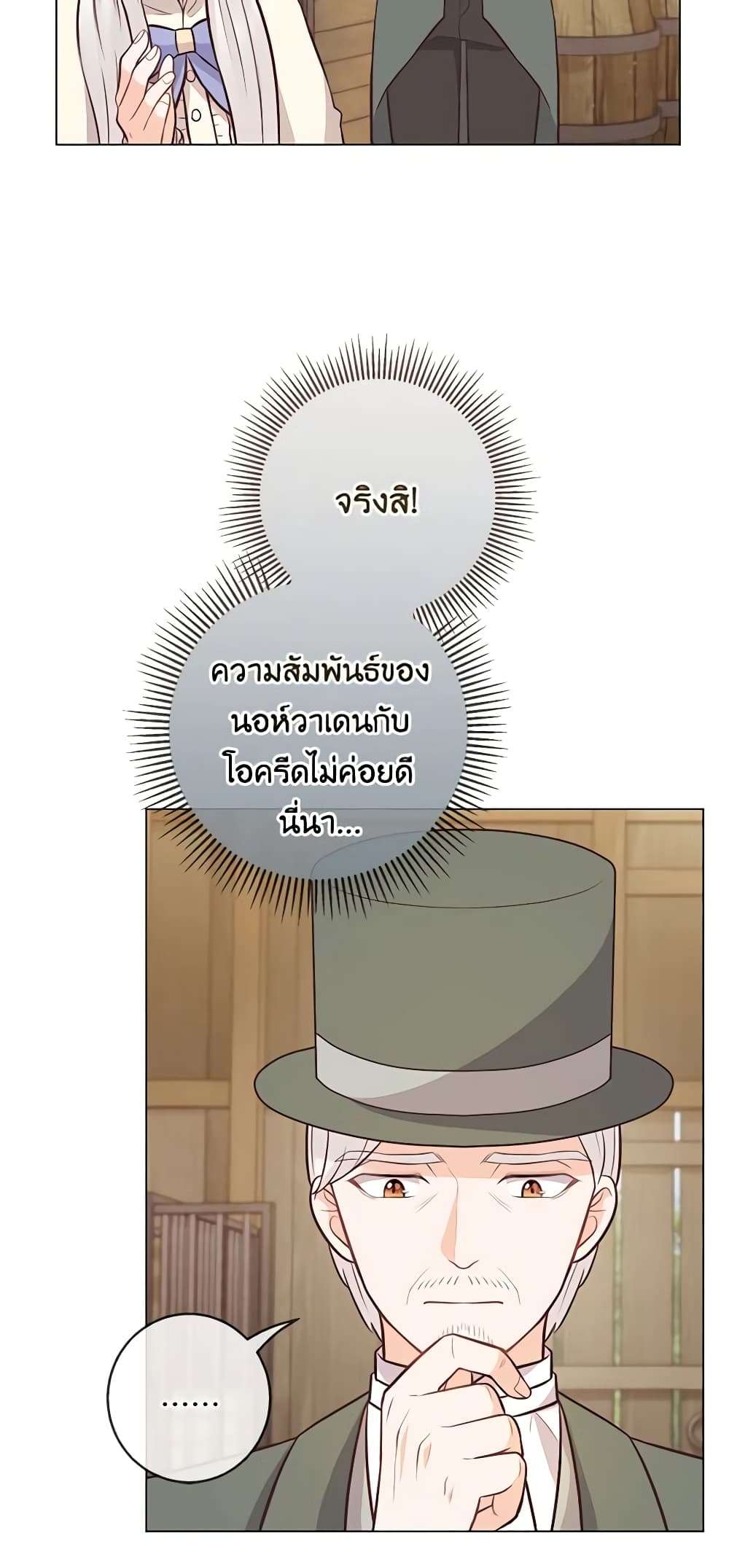 Who Do You Like More Mom Or Dad ตอนที่ 20 22