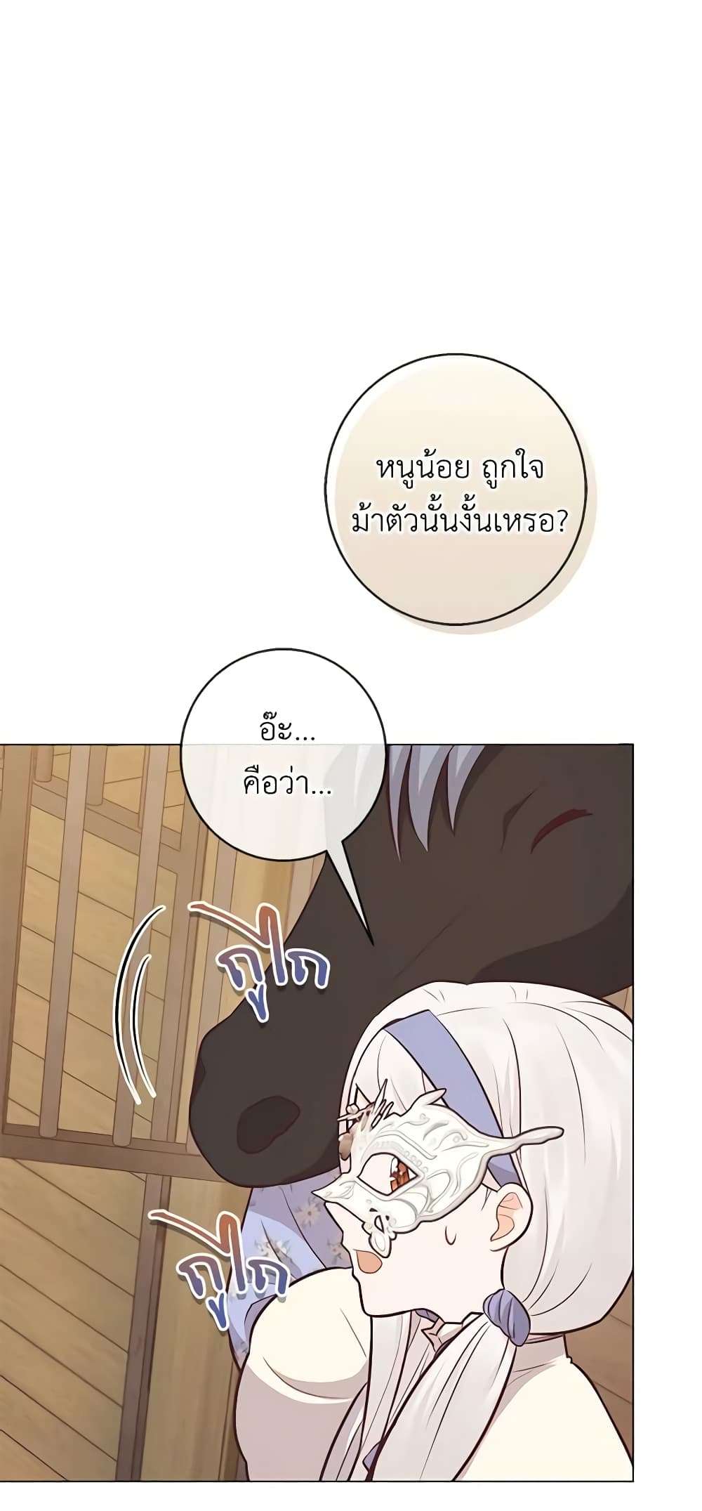 Who Do You Like More Mom Or Dad ตอนที่ 20 23