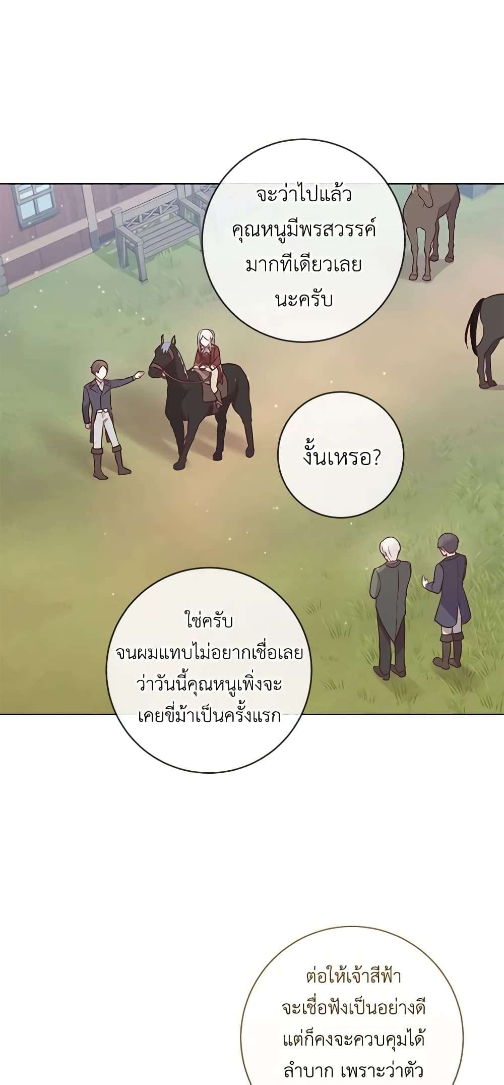 Who Do You Like More Mom Or Dad ตอนที่ 20 34