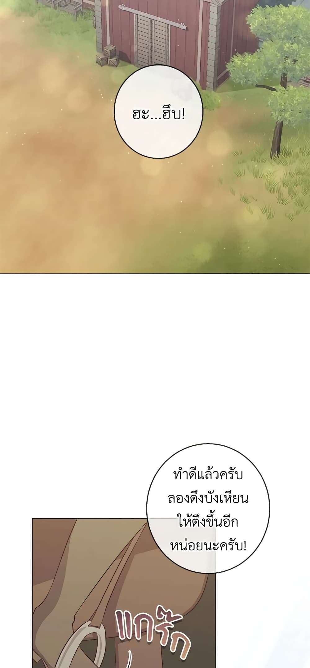 Who Do You Like More Mom Or Dad ตอนที่ 20 29
