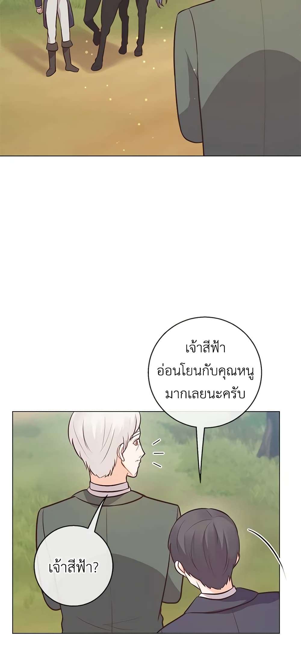Who Do You Like More Mom Or Dad ตอนที่ 20 32