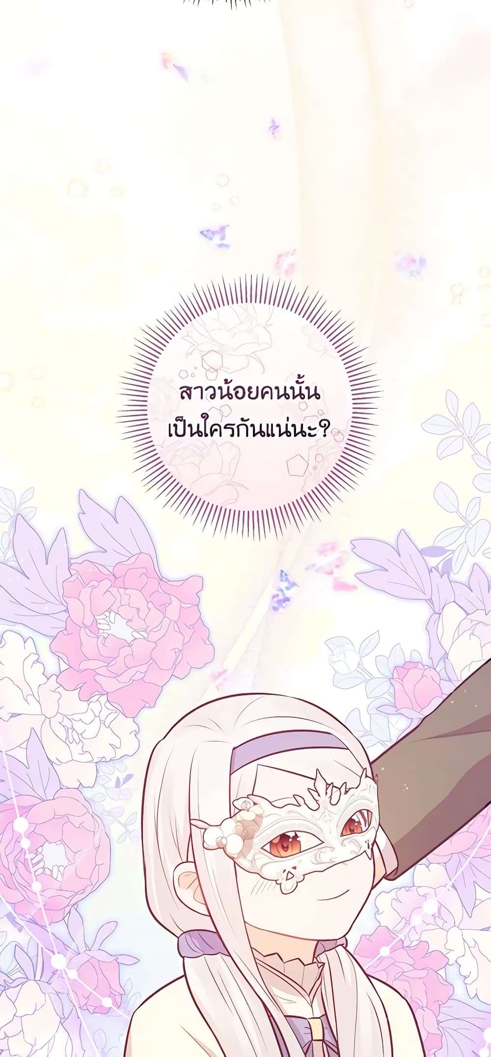 Who Do You Like More Mom Or Dad ตอนที่ 20 26