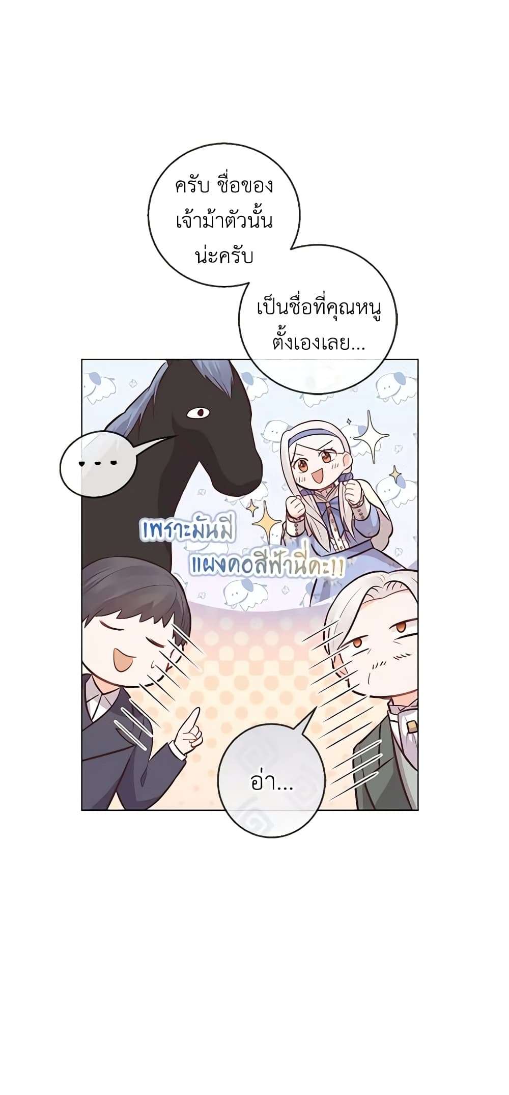 Who Do You Like More Mom Or Dad ตอนที่ 20 33