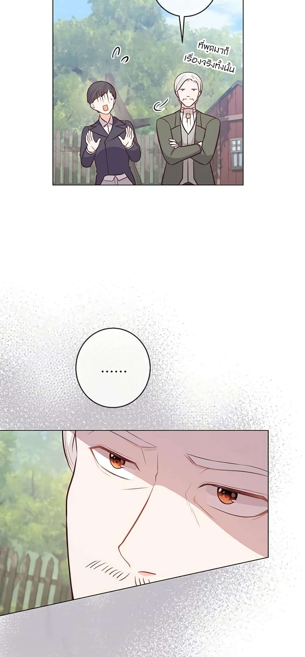Who Do You Like More Mom Or Dad ตอนที่ 20 36