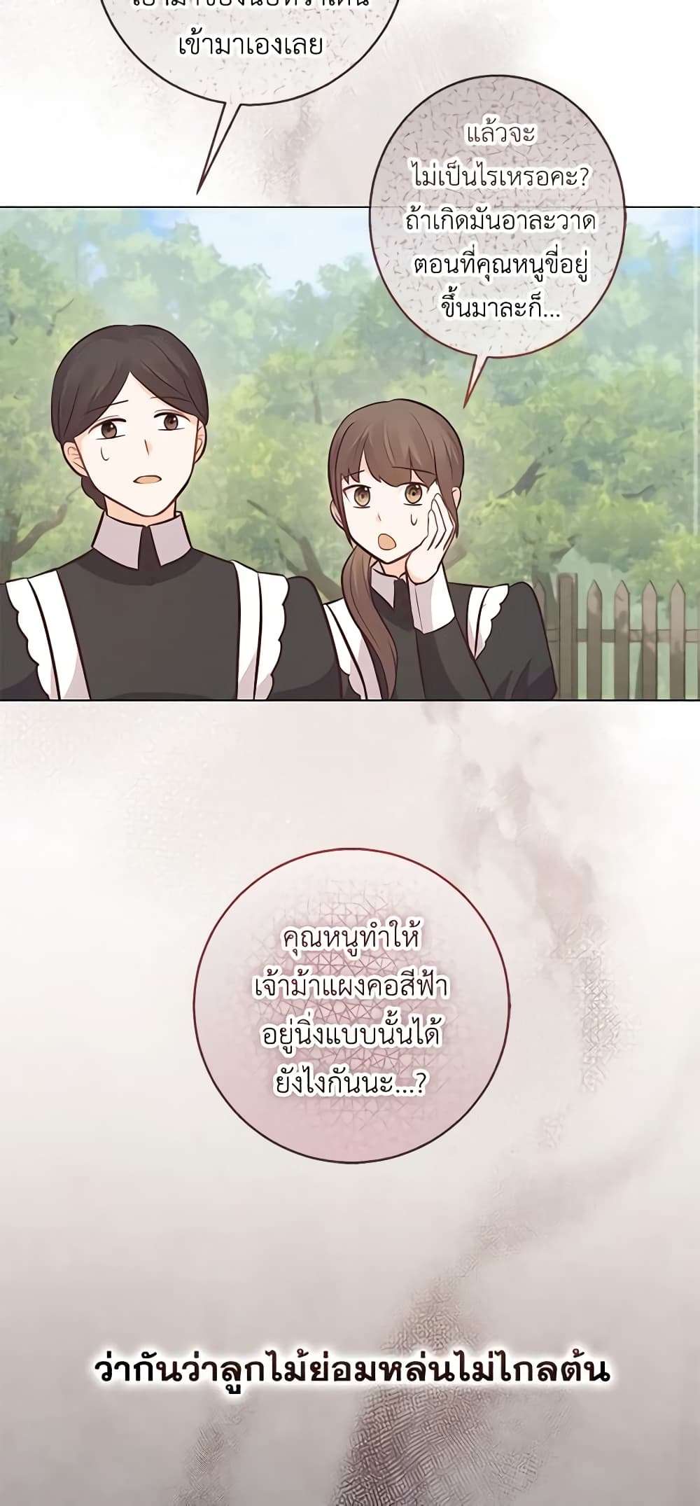 Who Do You Like More Mom Or Dad ตอนที่ 20 38