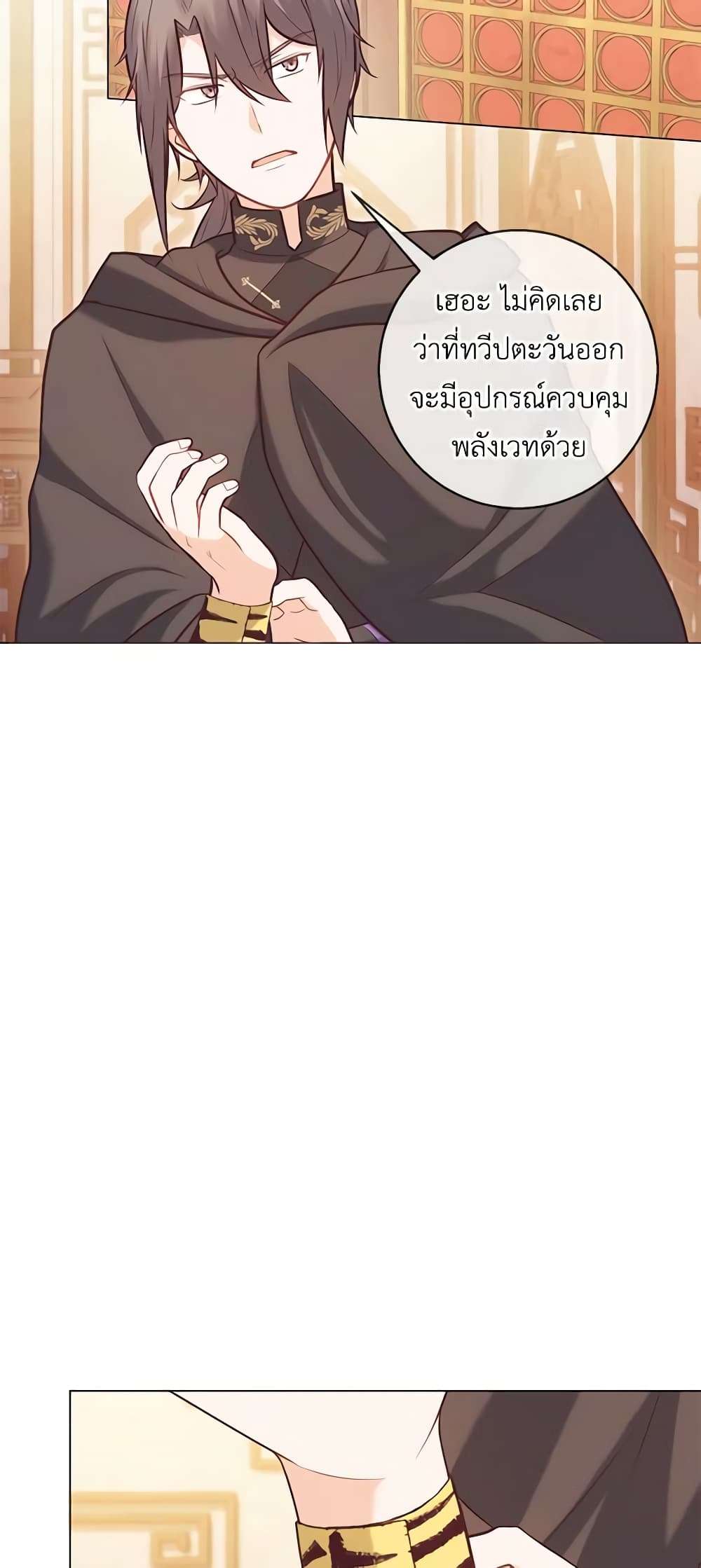 Who Do You Like More Mom Or Dad ตอนที่ 21 3