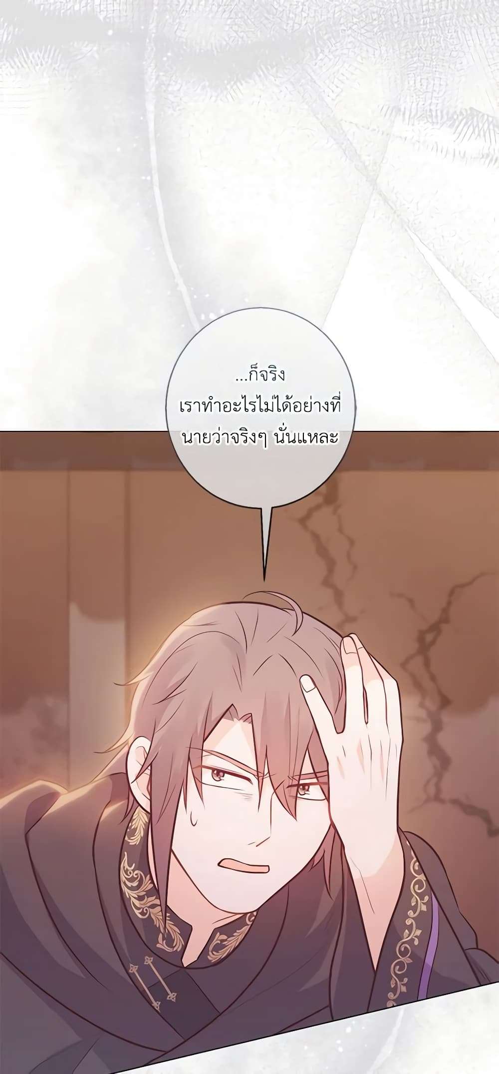 Who Do You Like More Mom Or Dad ตอนที่ 20 50