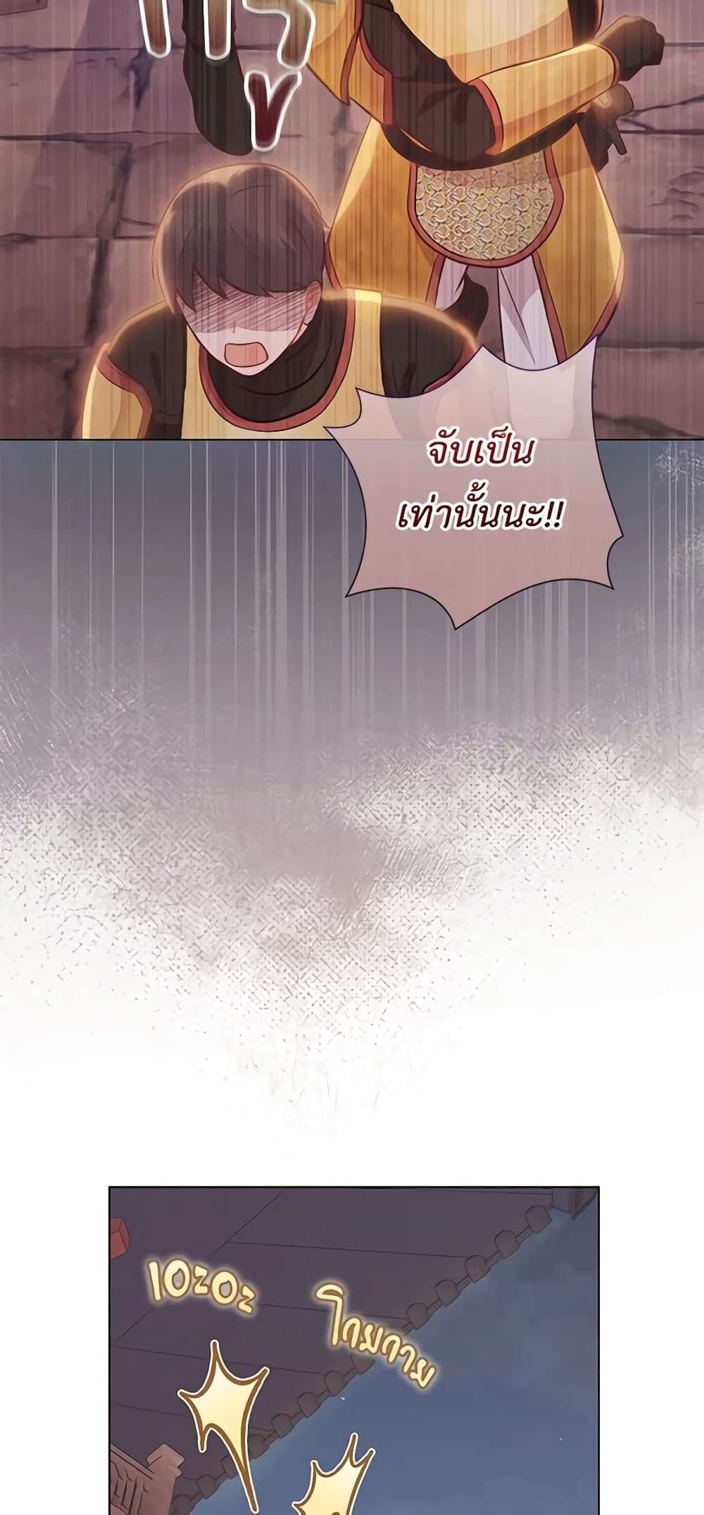 Who Do You Like More Mom Or Dad ตอนที่ 20 44