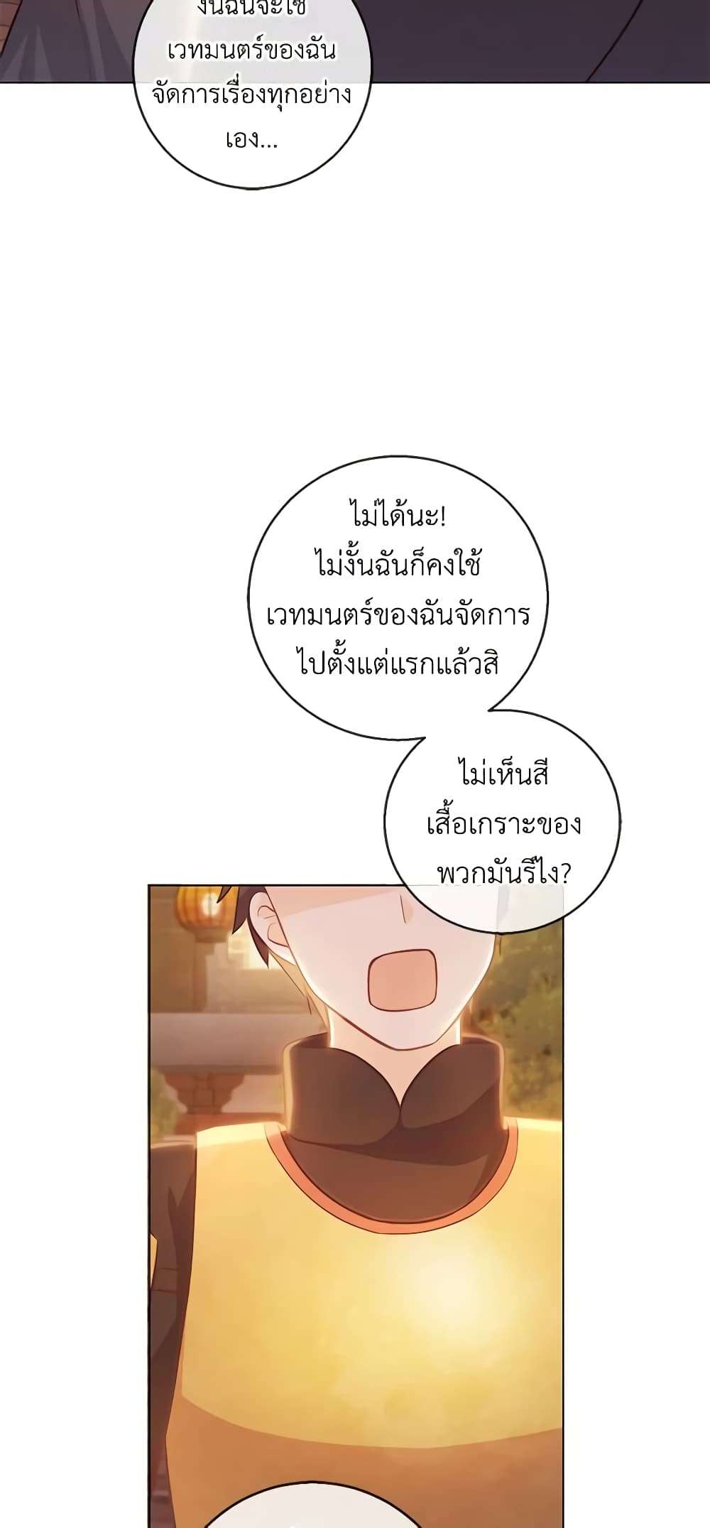 Who Do You Like More Mom Or Dad ตอนที่ 20 48