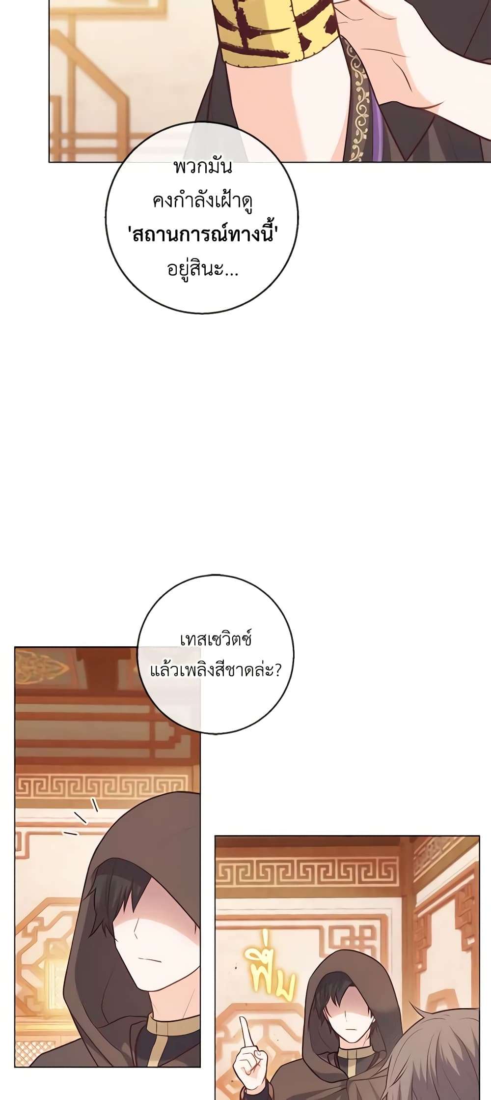 Who Do You Like More Mom Or Dad ตอนที่ 21 4
