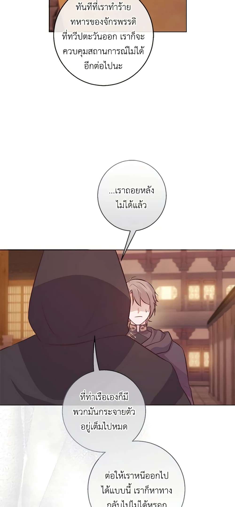 Who Do You Like More Mom Or Dad ตอนที่ 20 49