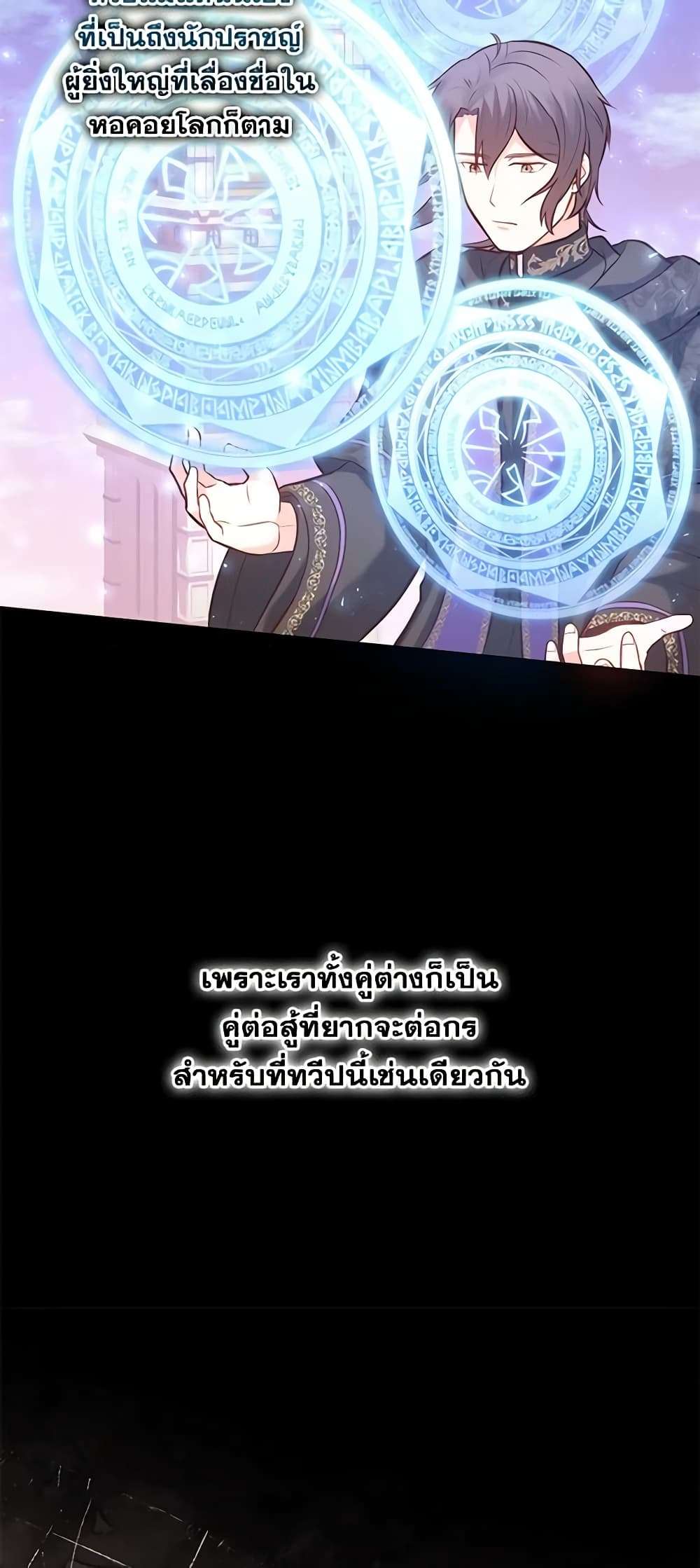 Who Do You Like More Mom Or Dad ตอนที่ 21 10