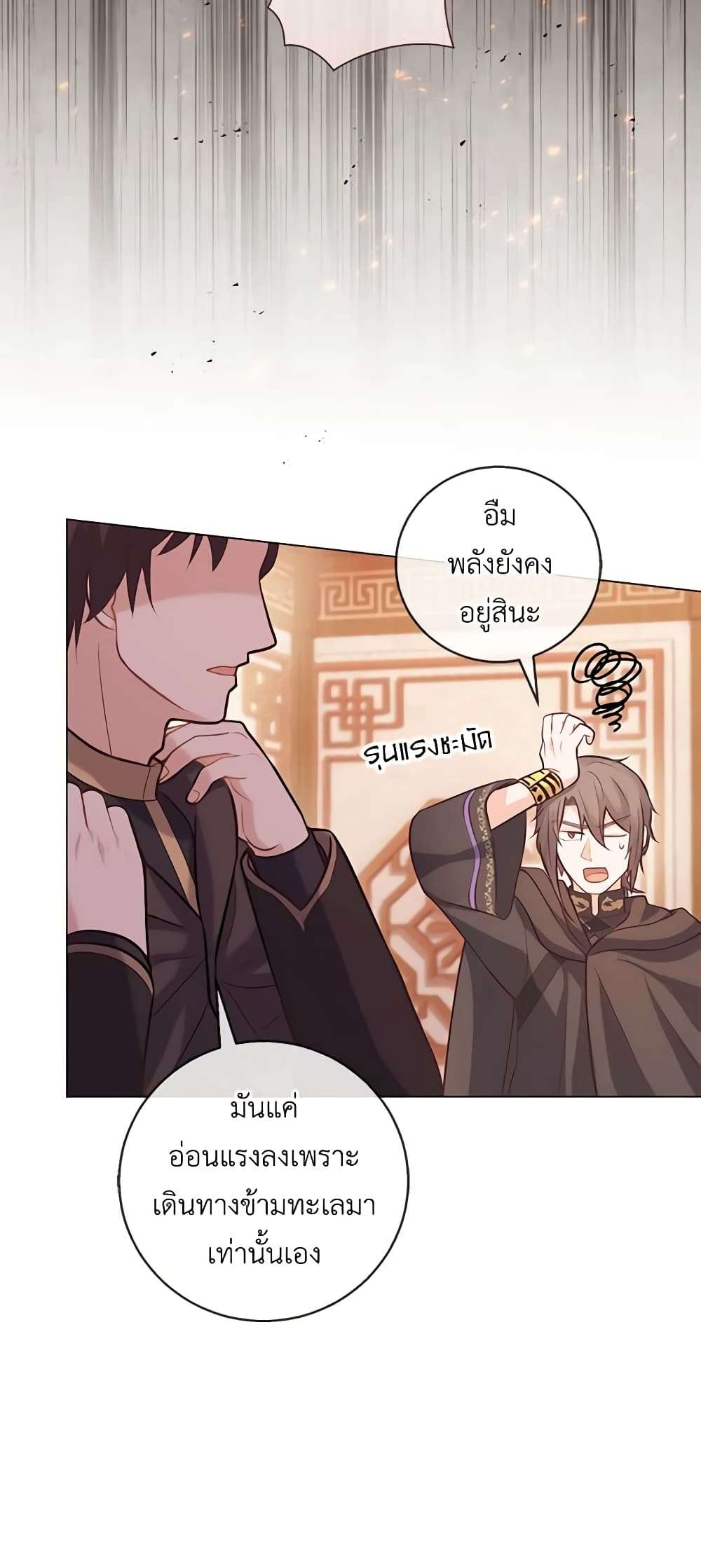 Who Do You Like More Mom Or Dad ตอนที่ 21 6