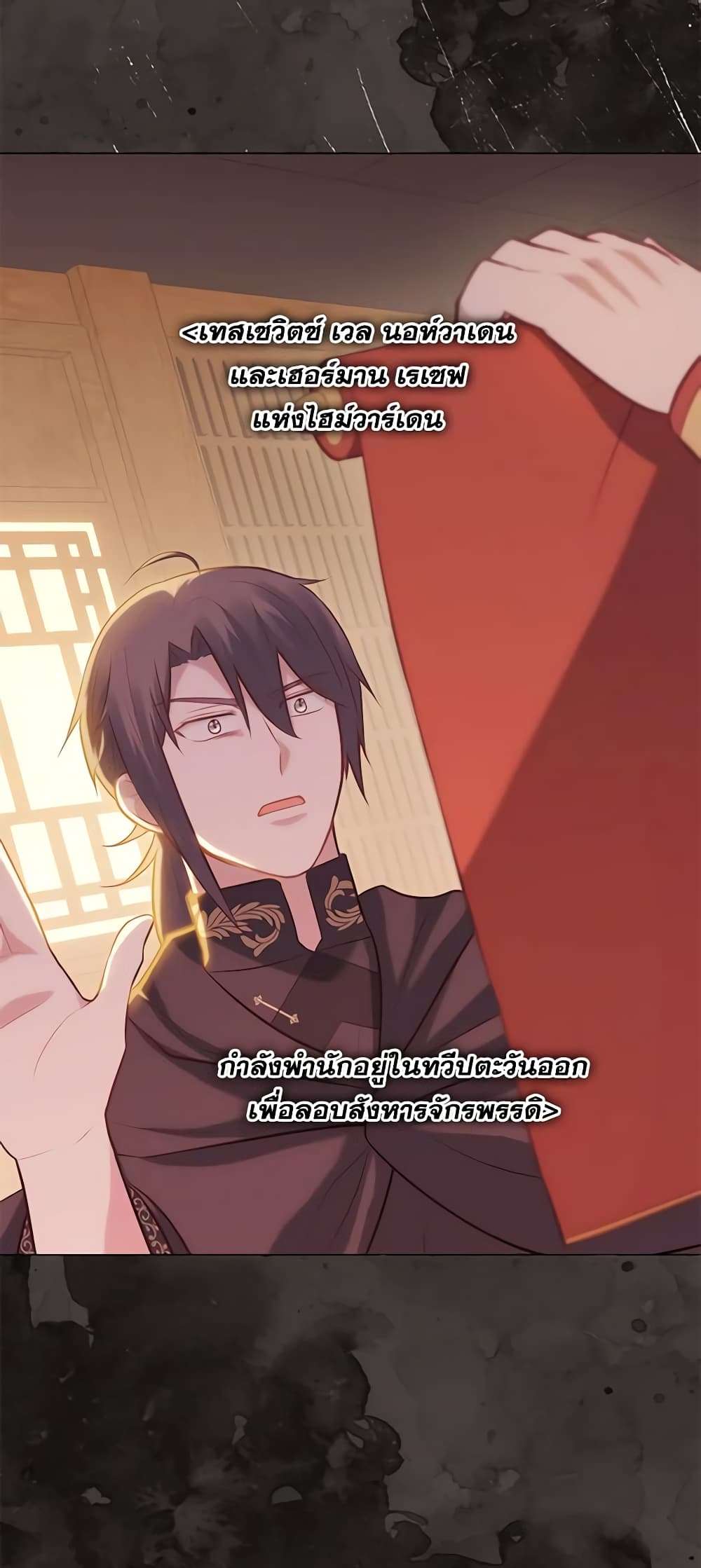 Who Do You Like More Mom Or Dad ตอนที่ 21 12