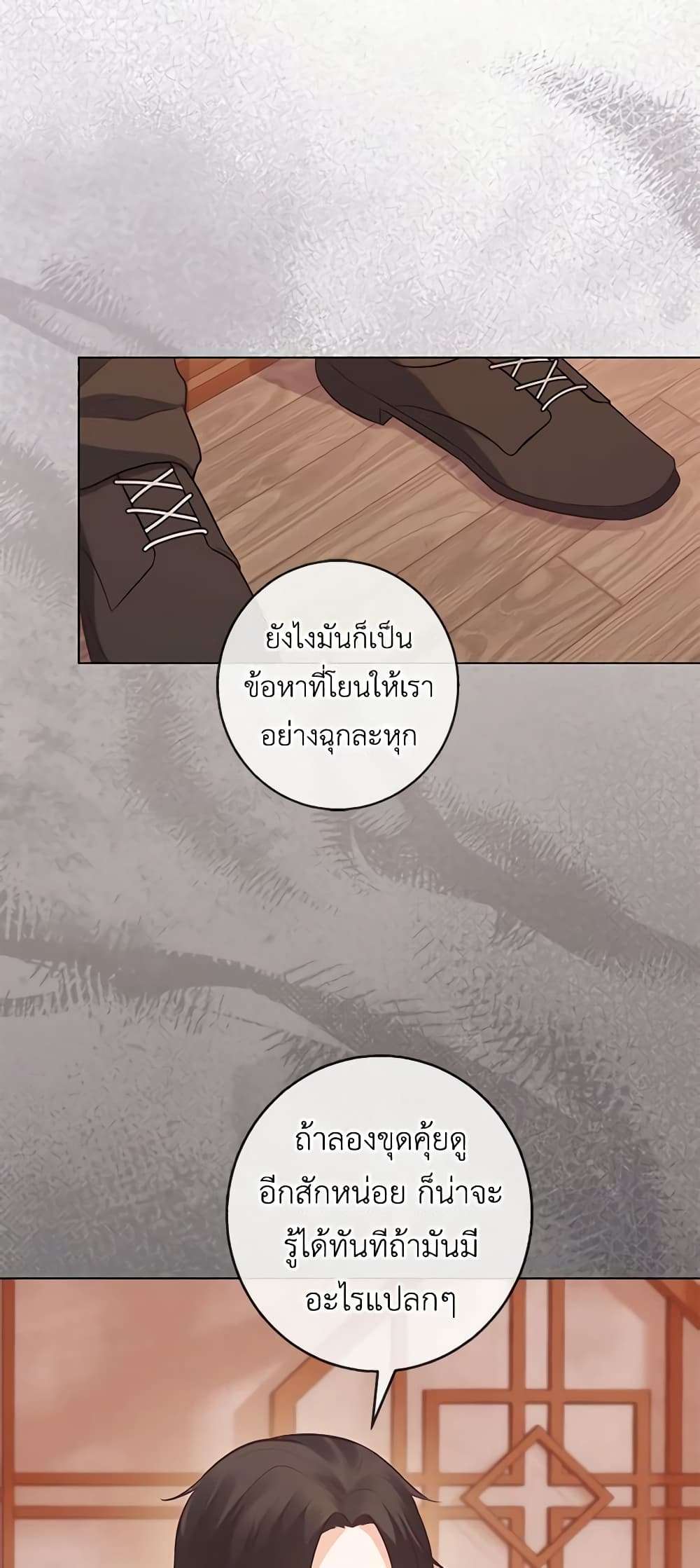 Who Do You Like More Mom Or Dad ตอนที่ 21 17