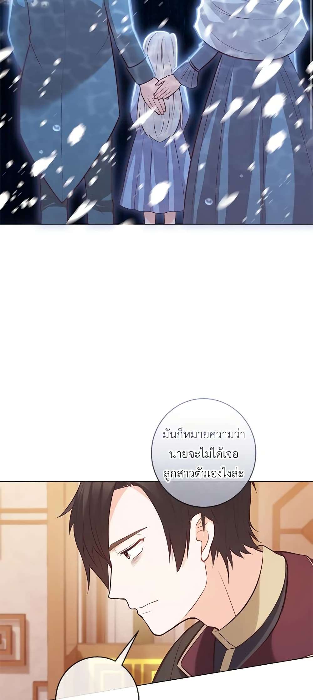 Who Do You Like More Mom Or Dad ตอนที่ 21 23