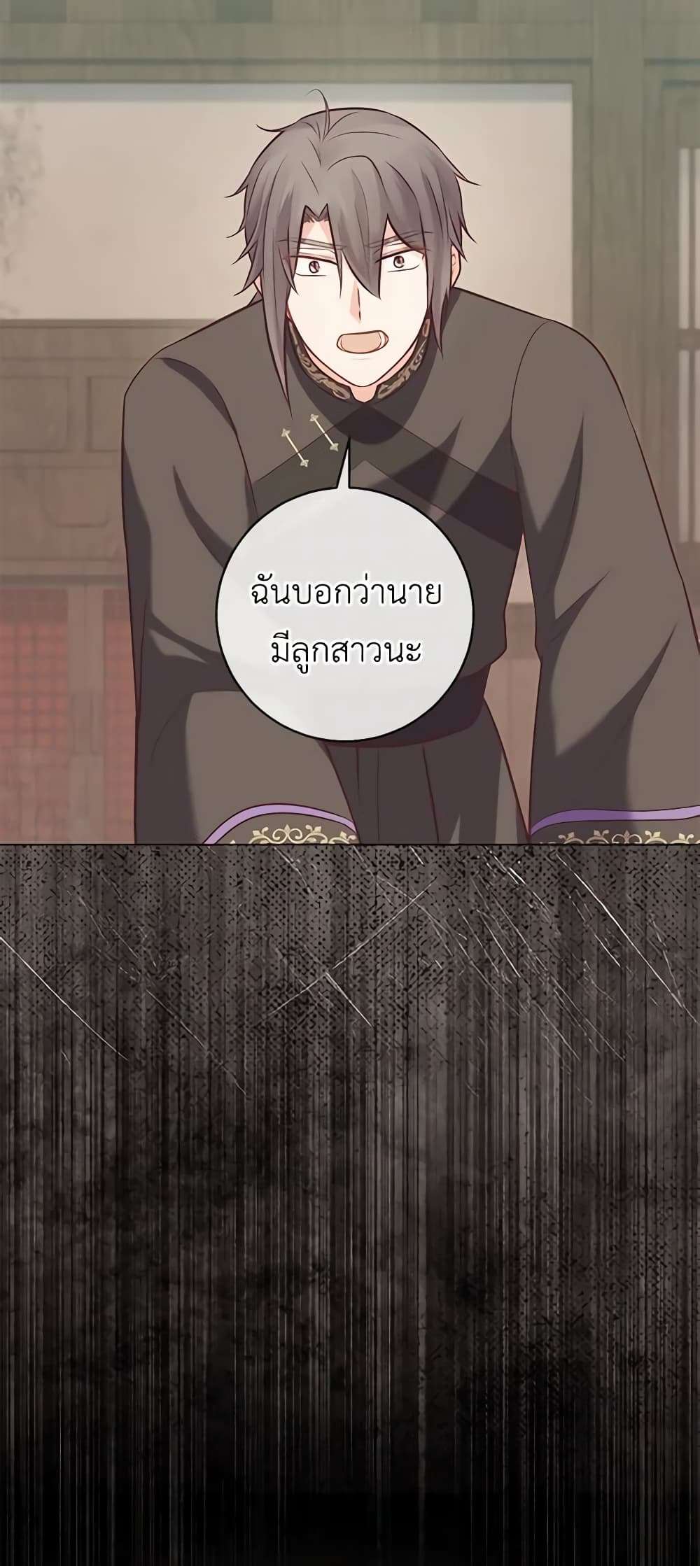 Who Do You Like More Mom Or Dad ตอนที่ 21 29