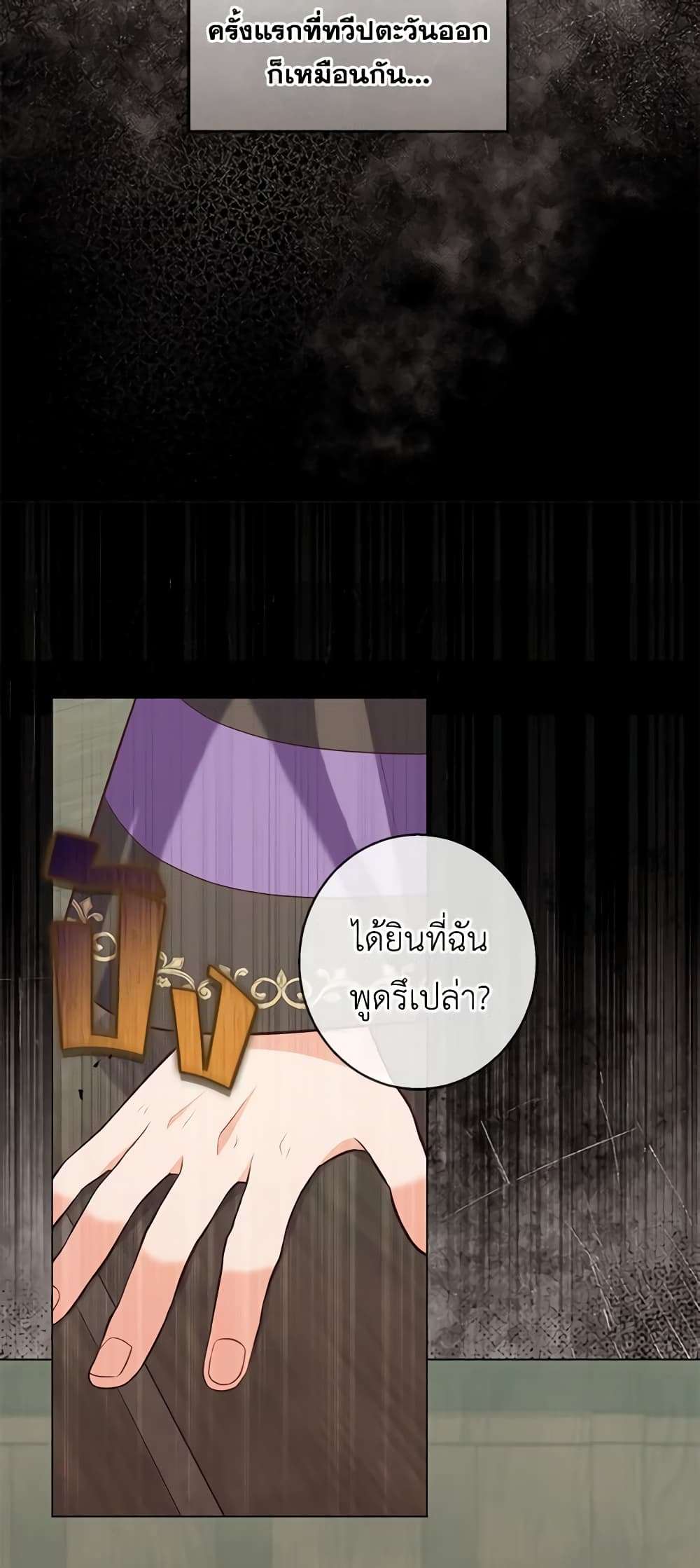 Who Do You Like More Mom Or Dad ตอนที่ 21 28