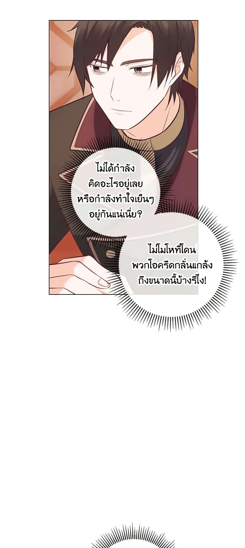 Who Do You Like More Mom Or Dad ตอนที่ 21 26