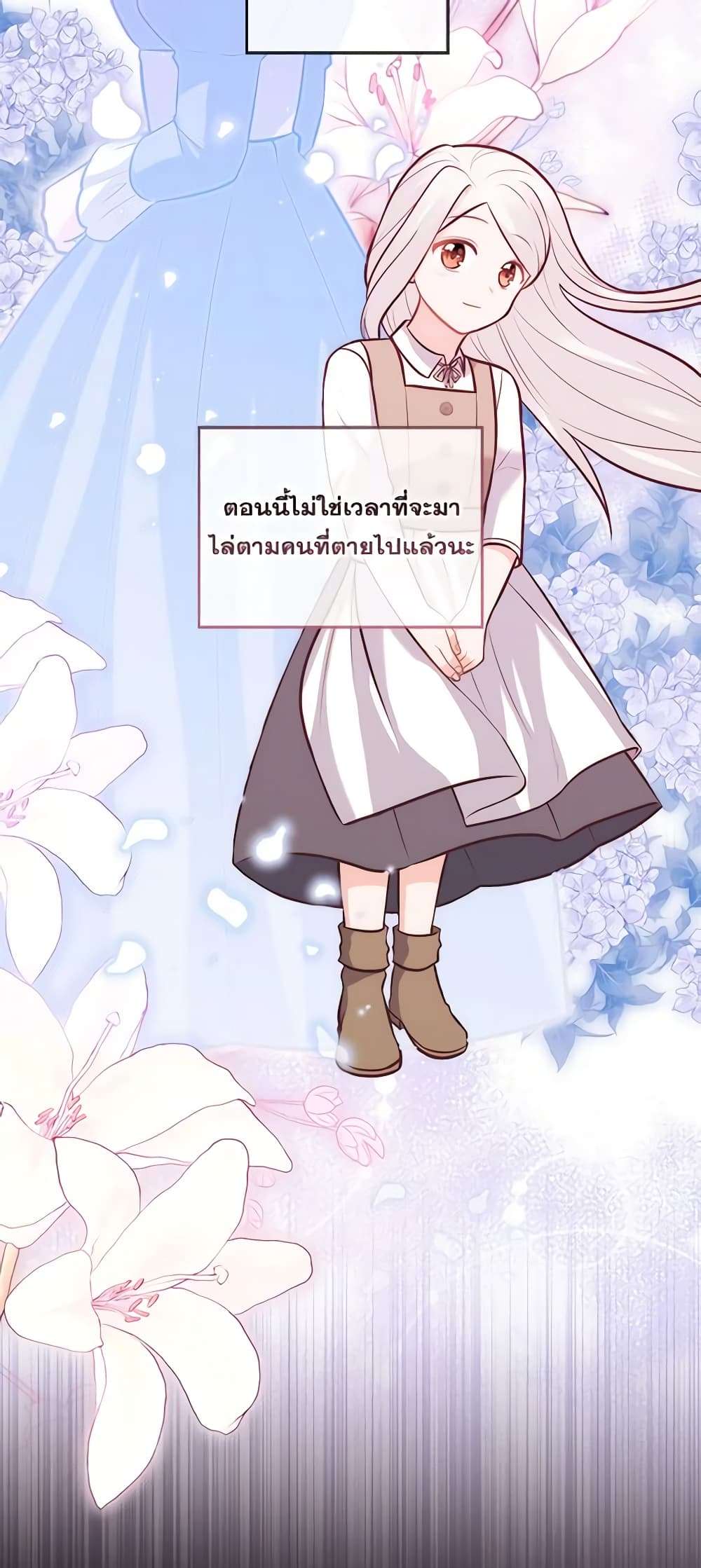 Who Do You Like More Mom Or Dad ตอนที่ 21 40