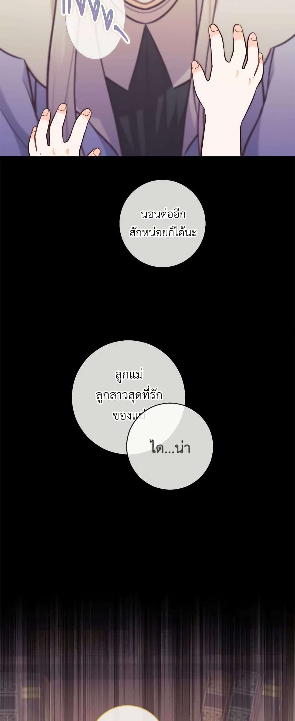 Who Do You Like More Mom Or Dad ตอนที่ 22 4
