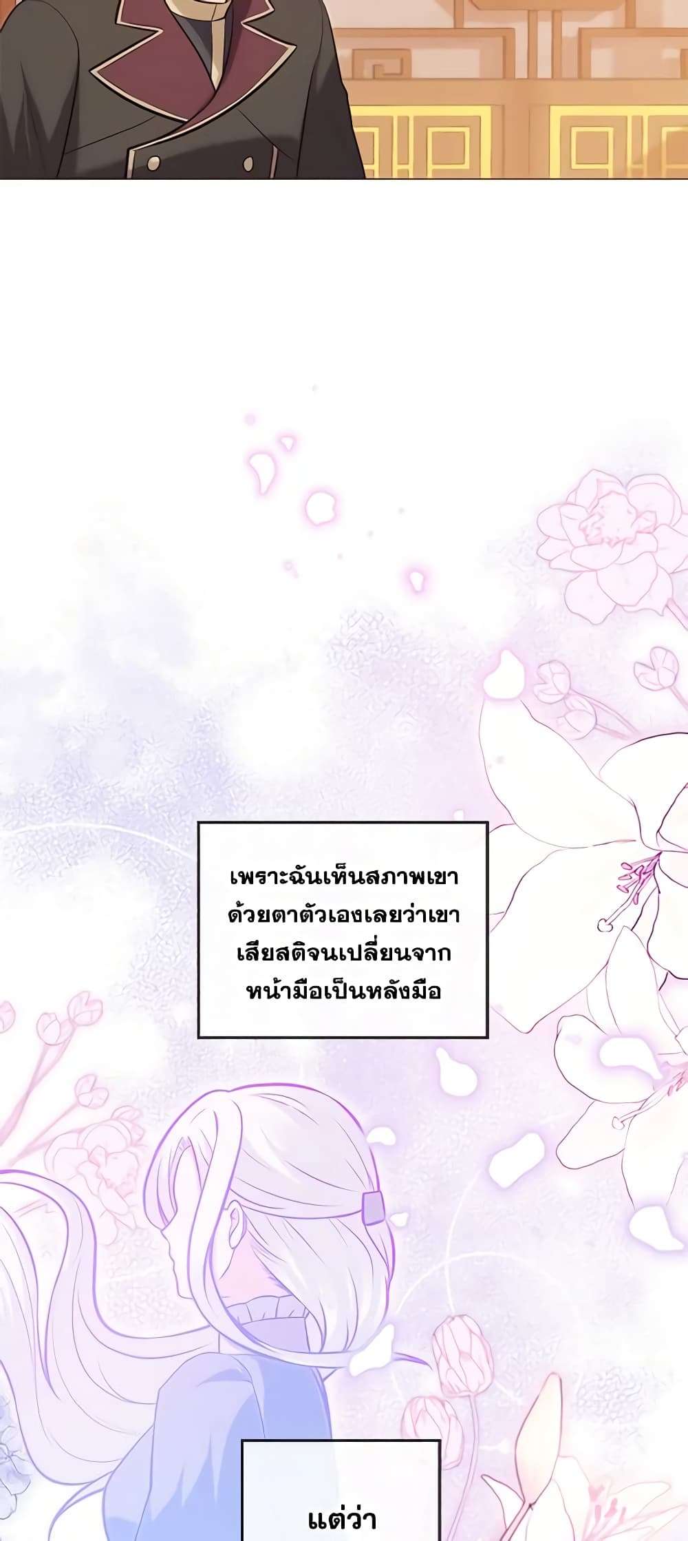 Who Do You Like More Mom Or Dad ตอนที่ 21 39