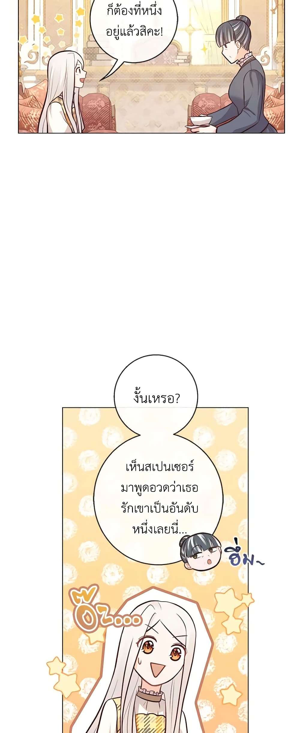 Who Do You Like More Mom Or Dad ตอนที่ 22 12