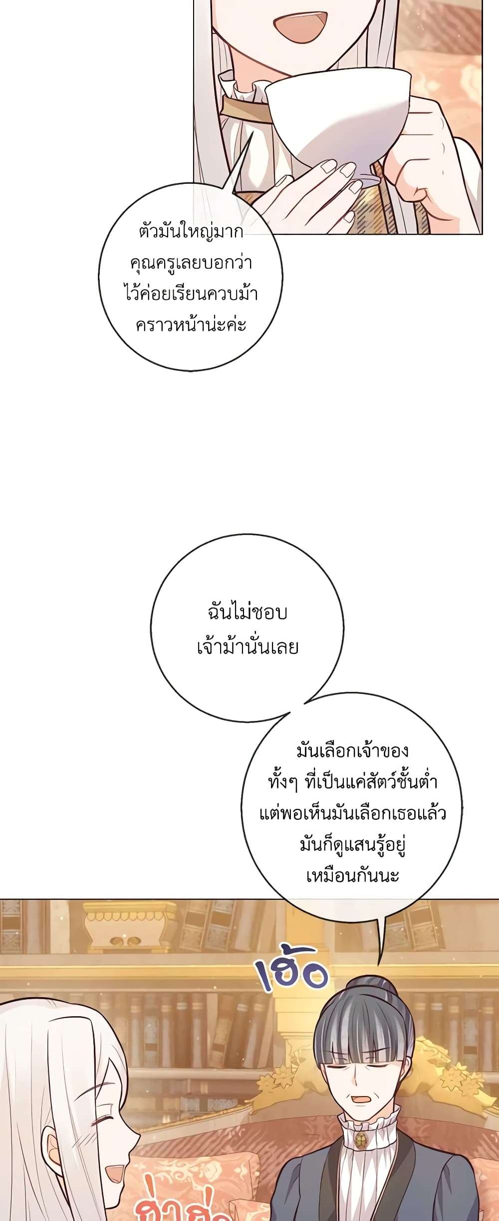Who Do You Like More Mom Or Dad ตอนที่ 22 9