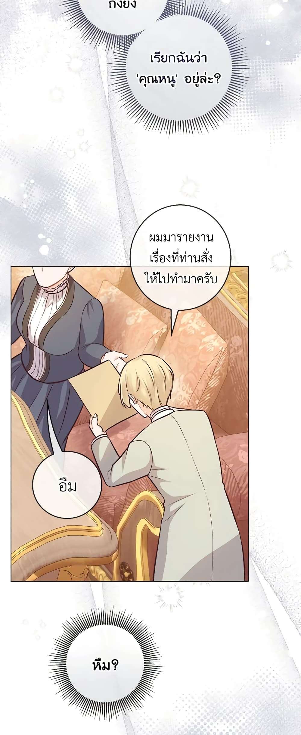 Who Do You Like More Mom Or Dad ตอนที่ 22 19