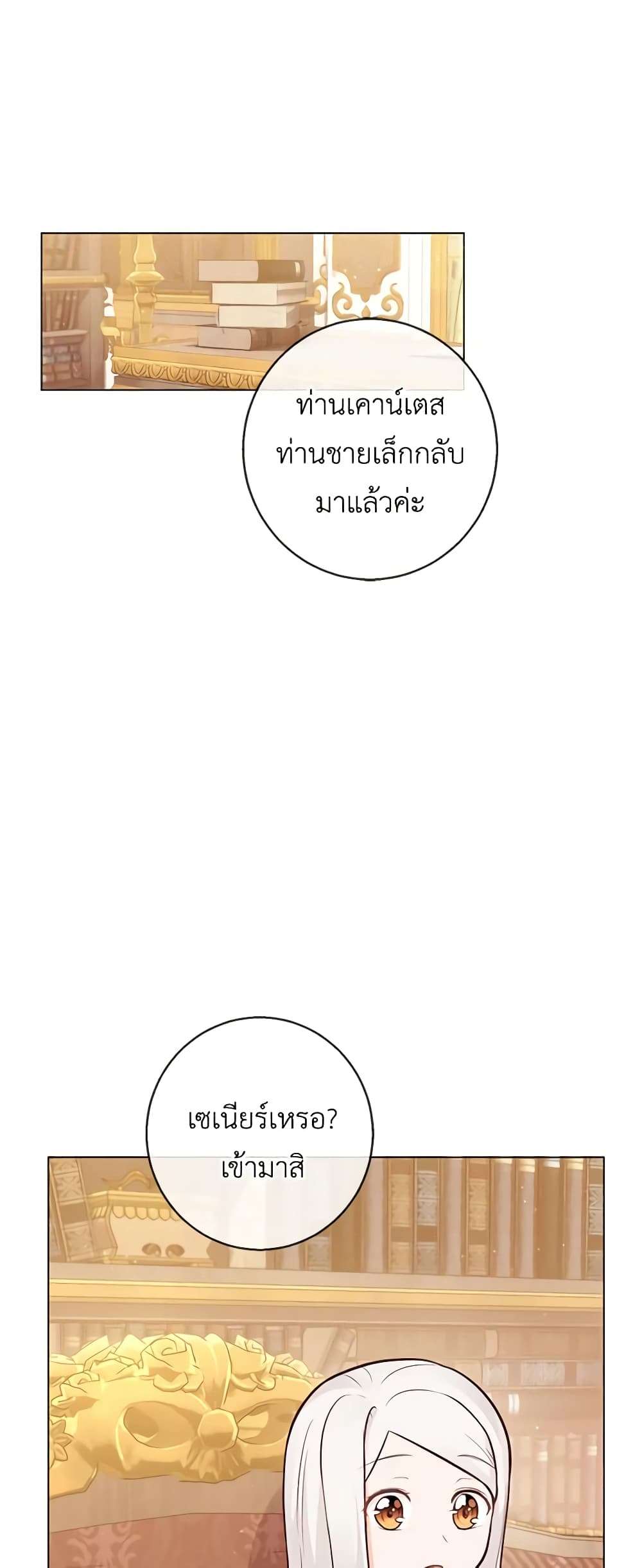 Who Do You Like More Mom Or Dad ตอนที่ 22 15