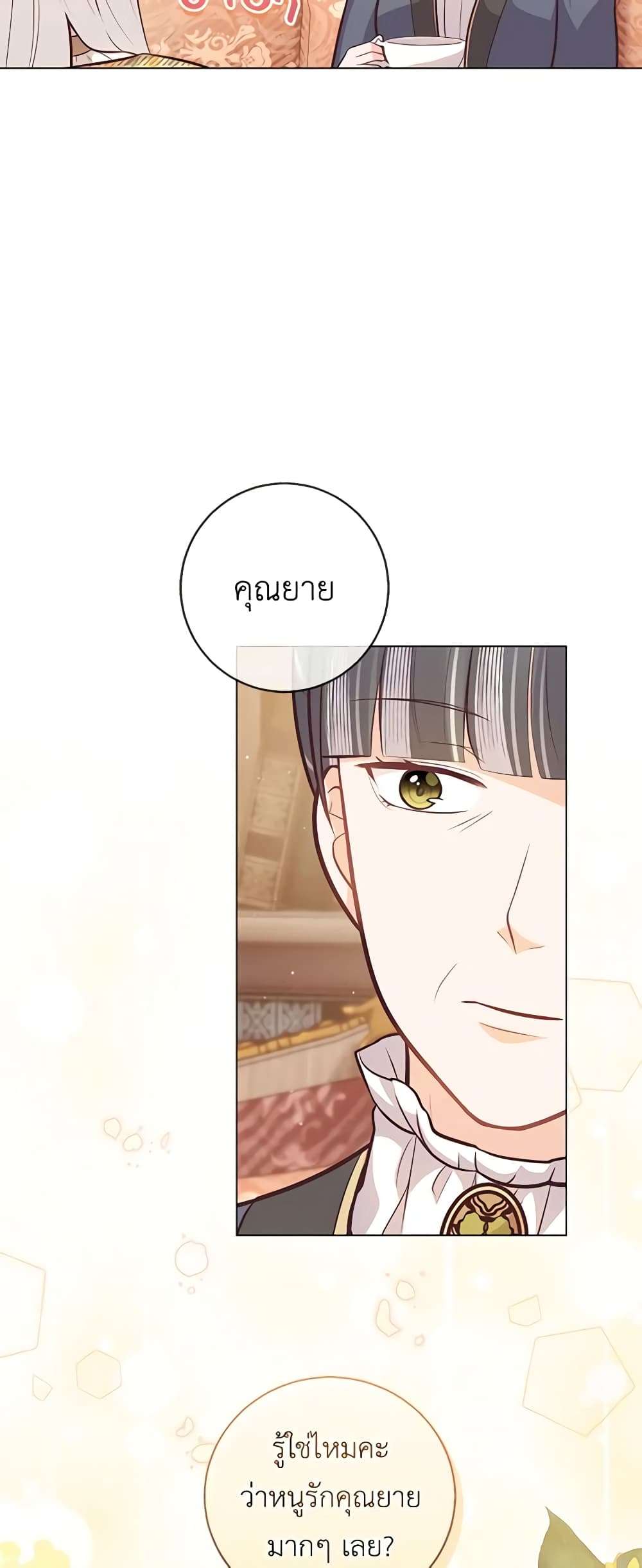 Who Do You Like More Mom Or Dad ตอนที่ 22 10