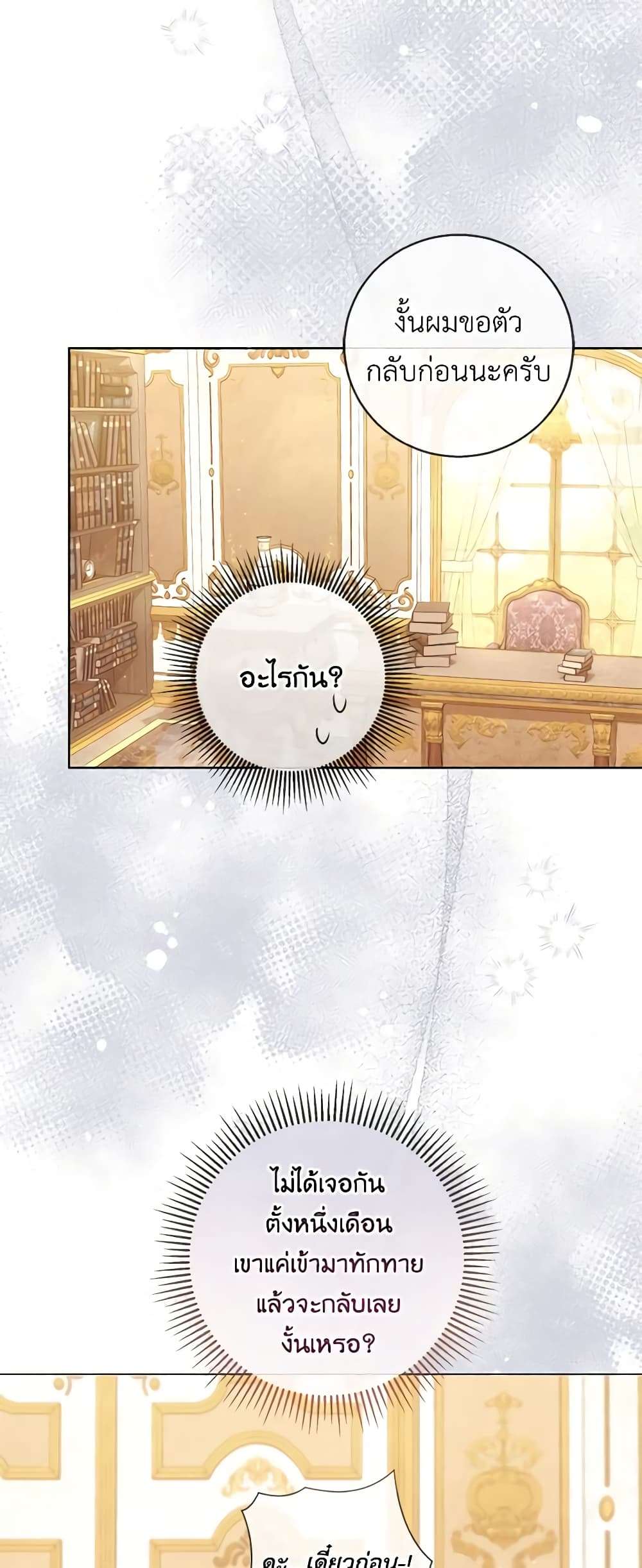 Who Do You Like More Mom Or Dad ตอนที่ 22 20