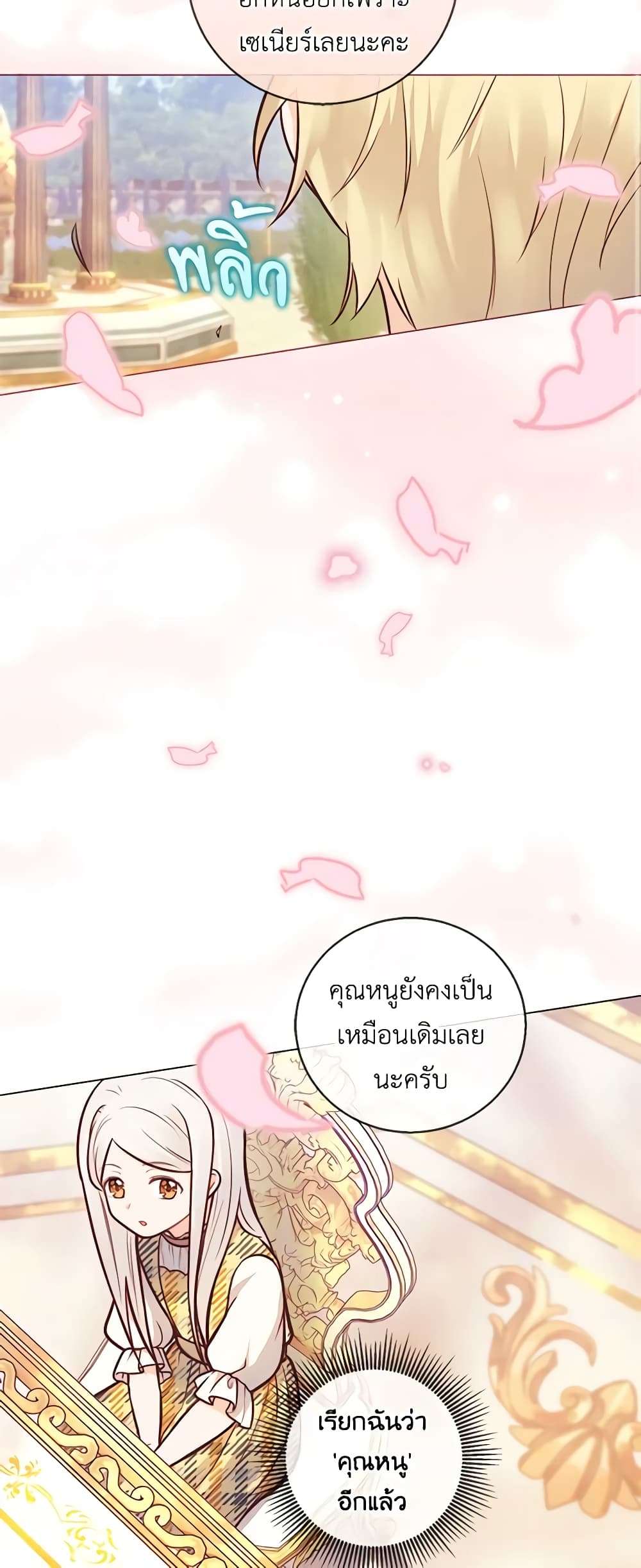 Who Do You Like More Mom Or Dad ตอนที่ 22 29