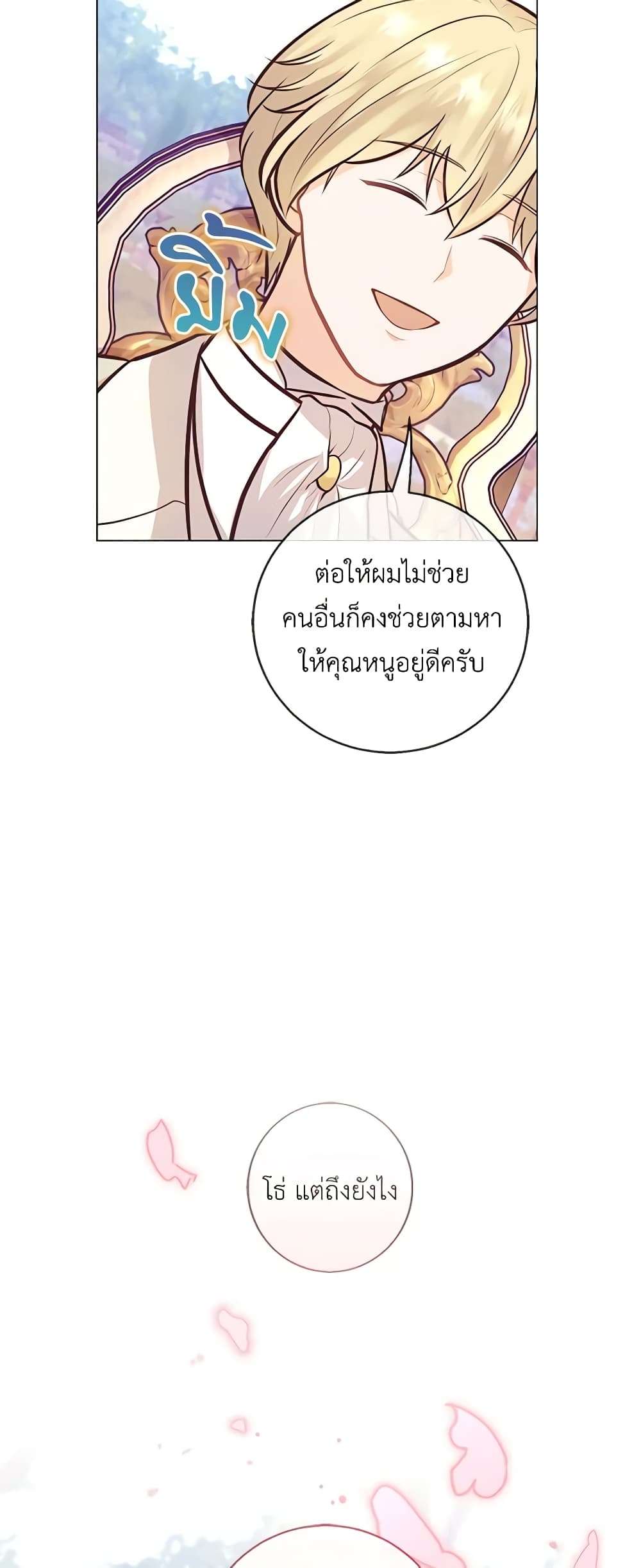 Who Do You Like More Mom Or Dad ตอนที่ 22 27