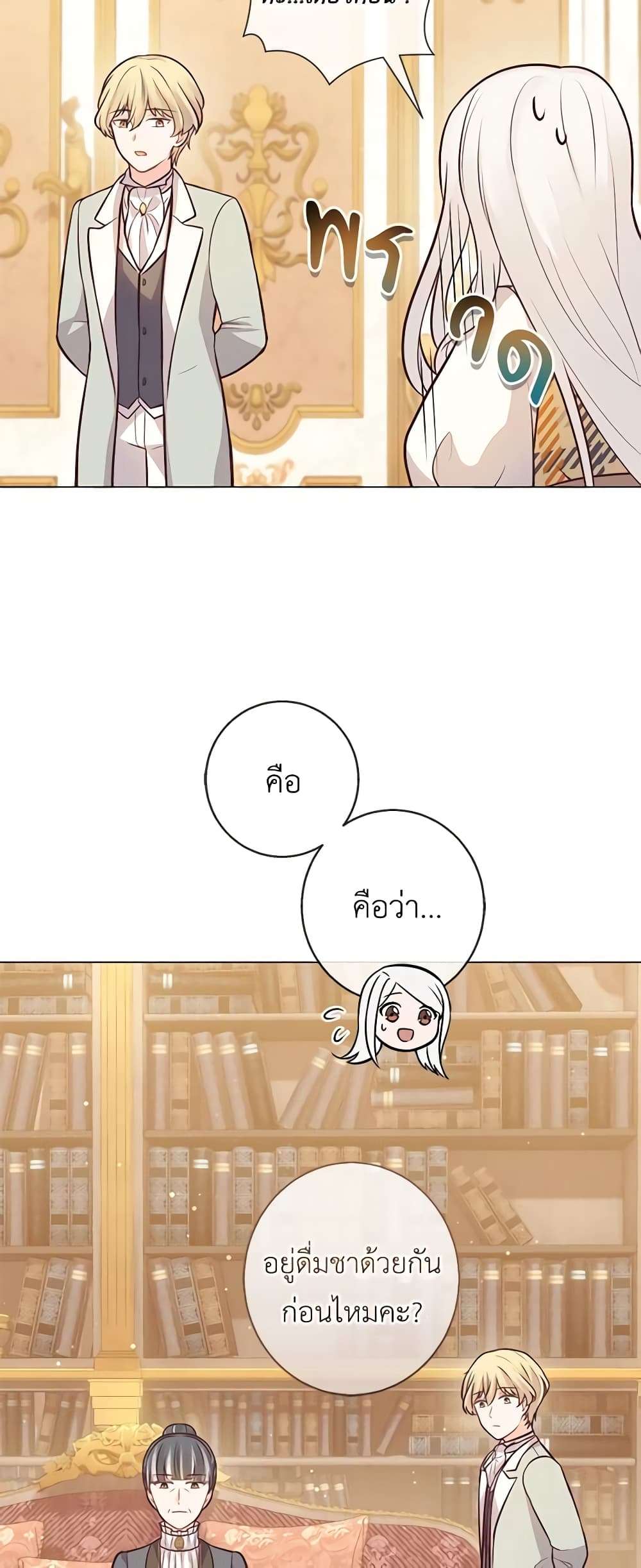 Who Do You Like More Mom Or Dad ตอนที่ 22 21