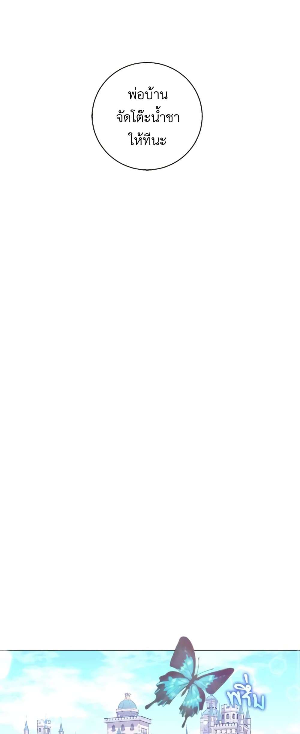 Who Do You Like More Mom Or Dad ตอนที่ 22 22