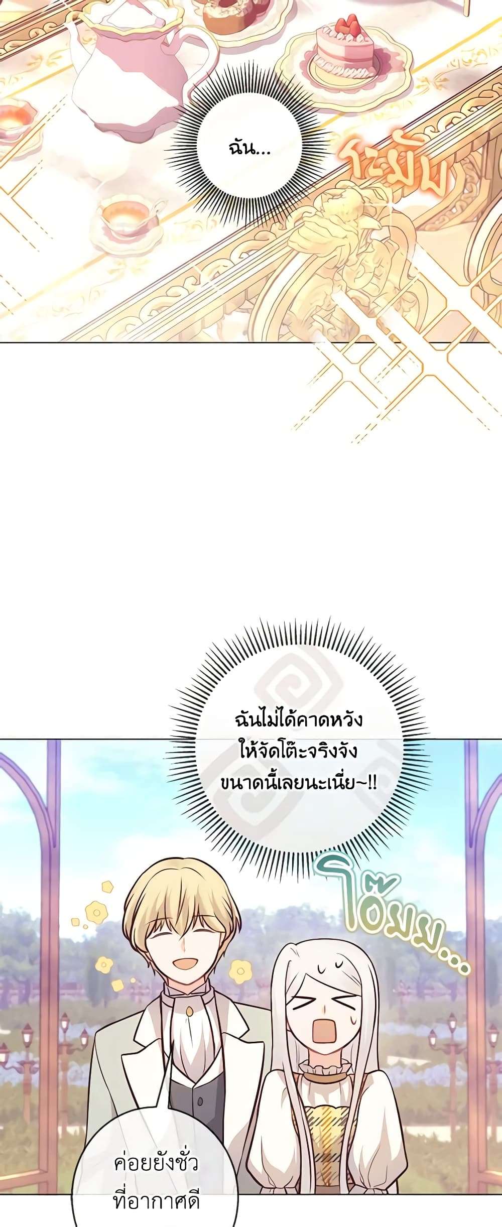 Who Do You Like More Mom Or Dad ตอนที่ 22 24
