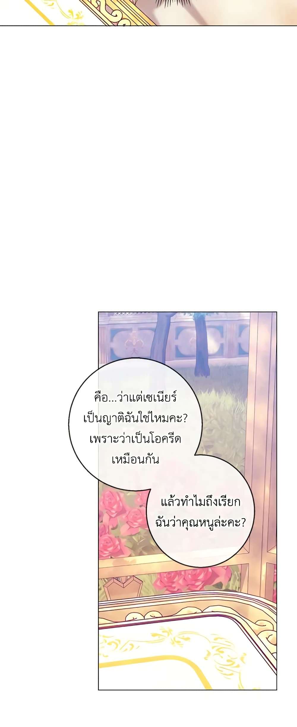Who Do You Like More Mom Or Dad ตอนที่ 22 30