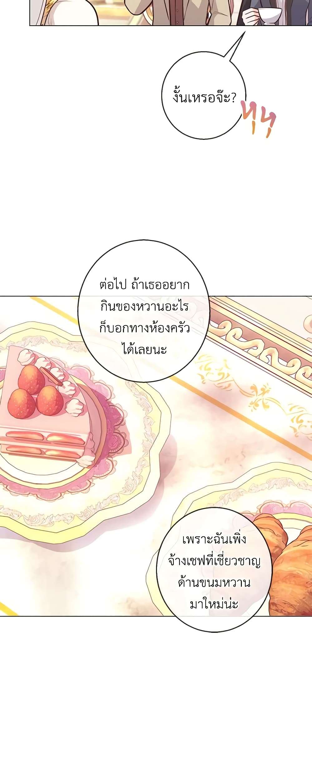 Who Do You Like More Mom Or Dad ตอนที่ 22 42