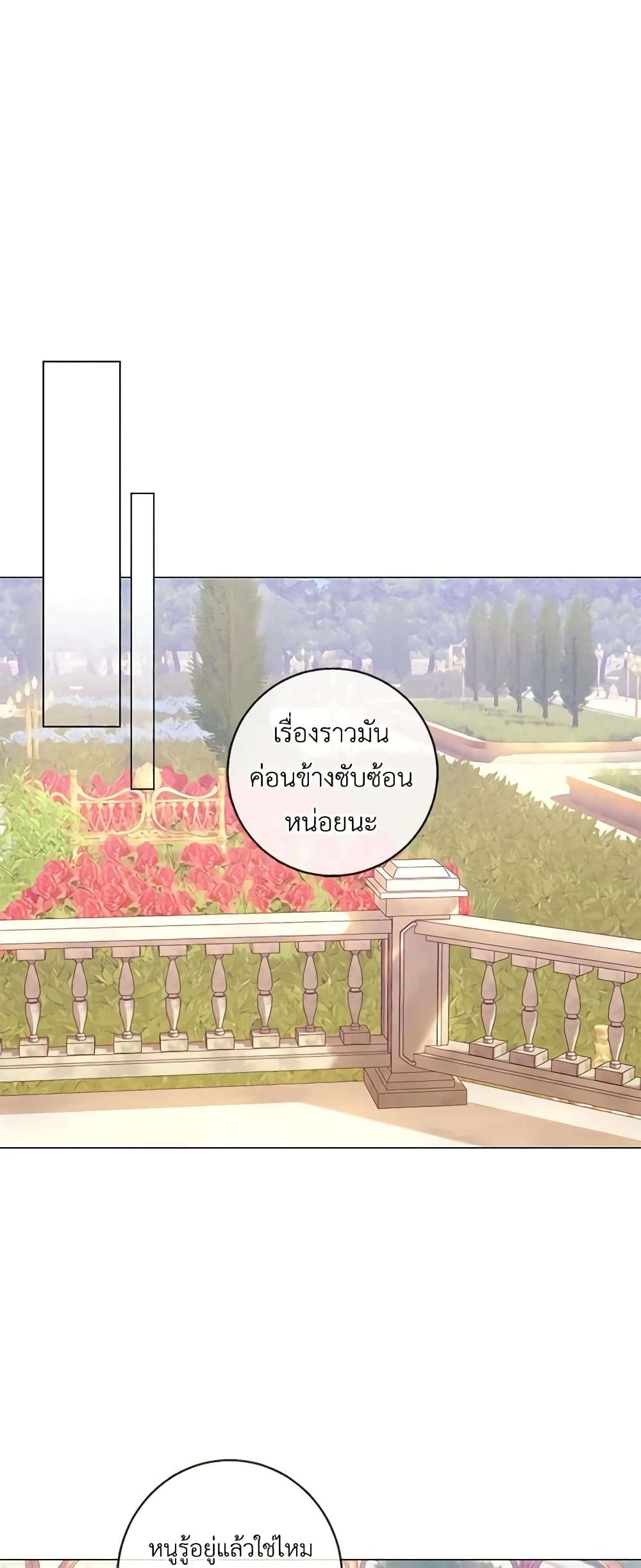 Who Do You Like More Mom Or Dad ตอนที่ 22 33