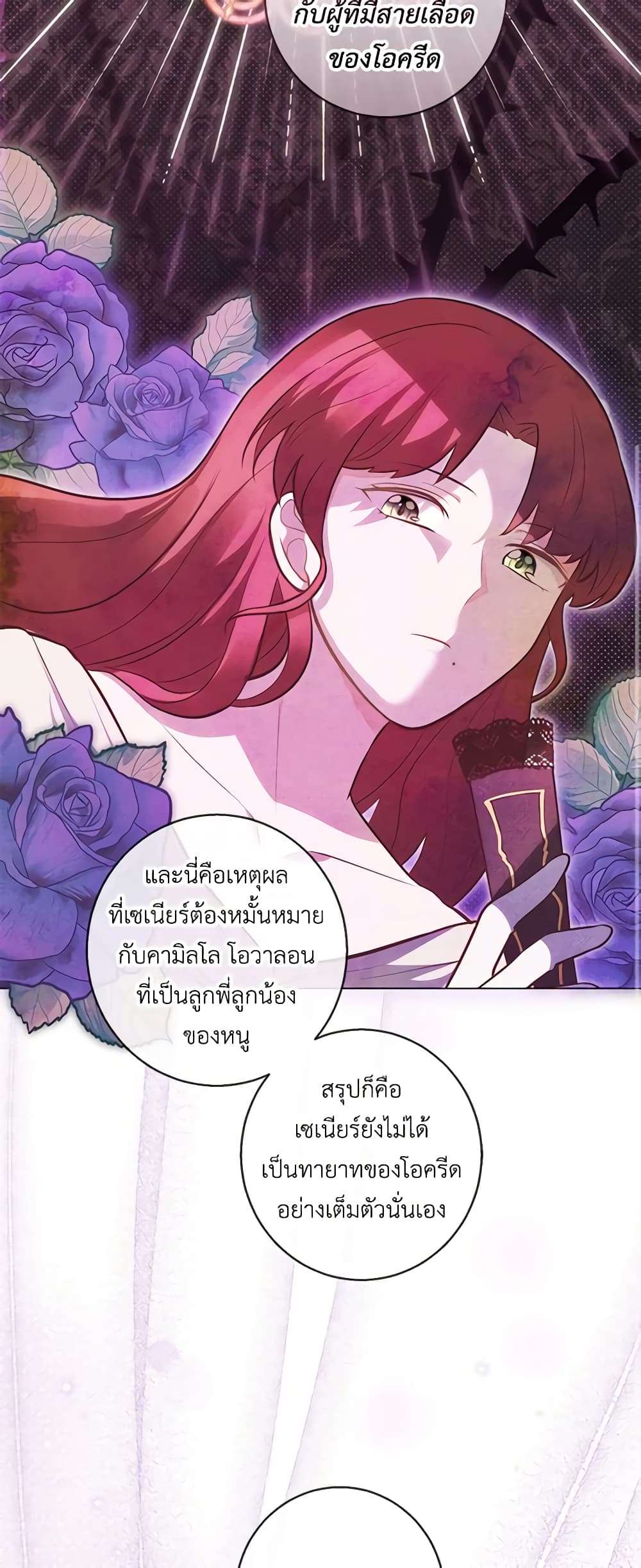 Who Do You Like More Mom Or Dad ตอนที่ 22 36