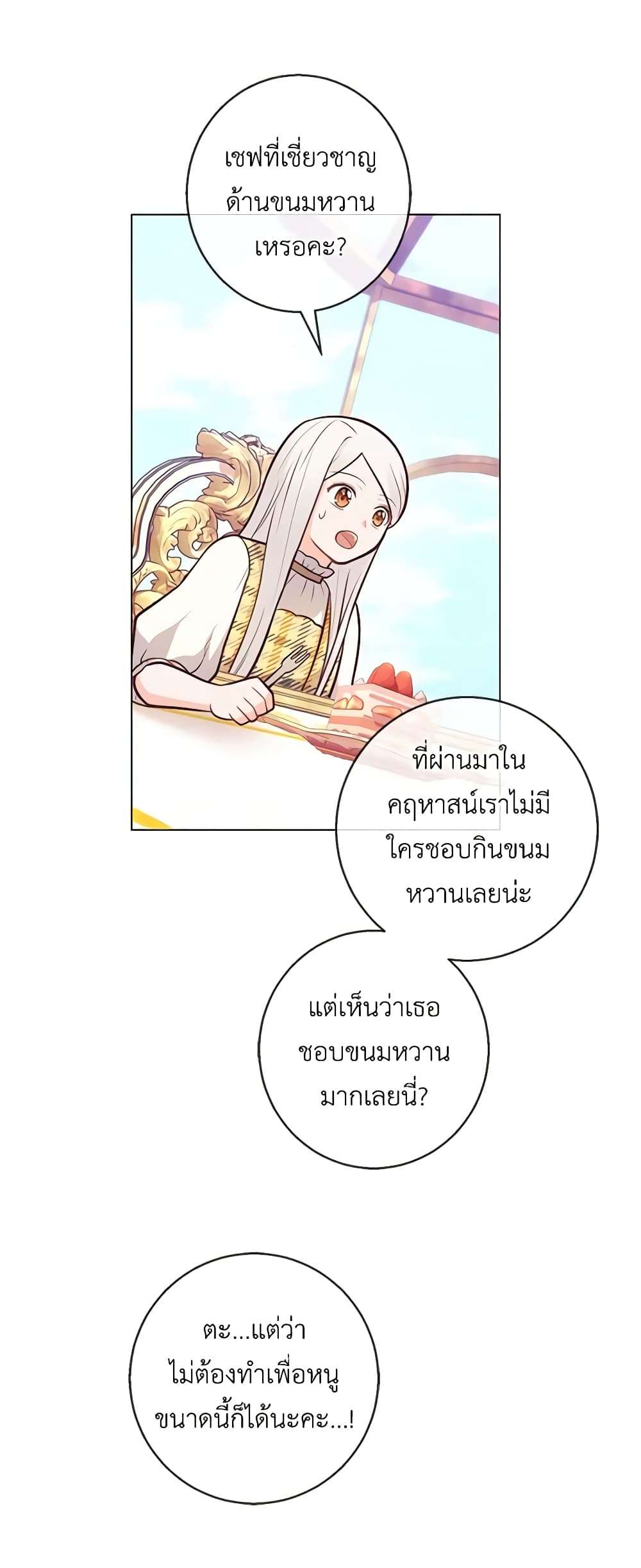 Who Do You Like More Mom Or Dad ตอนที่ 22 43