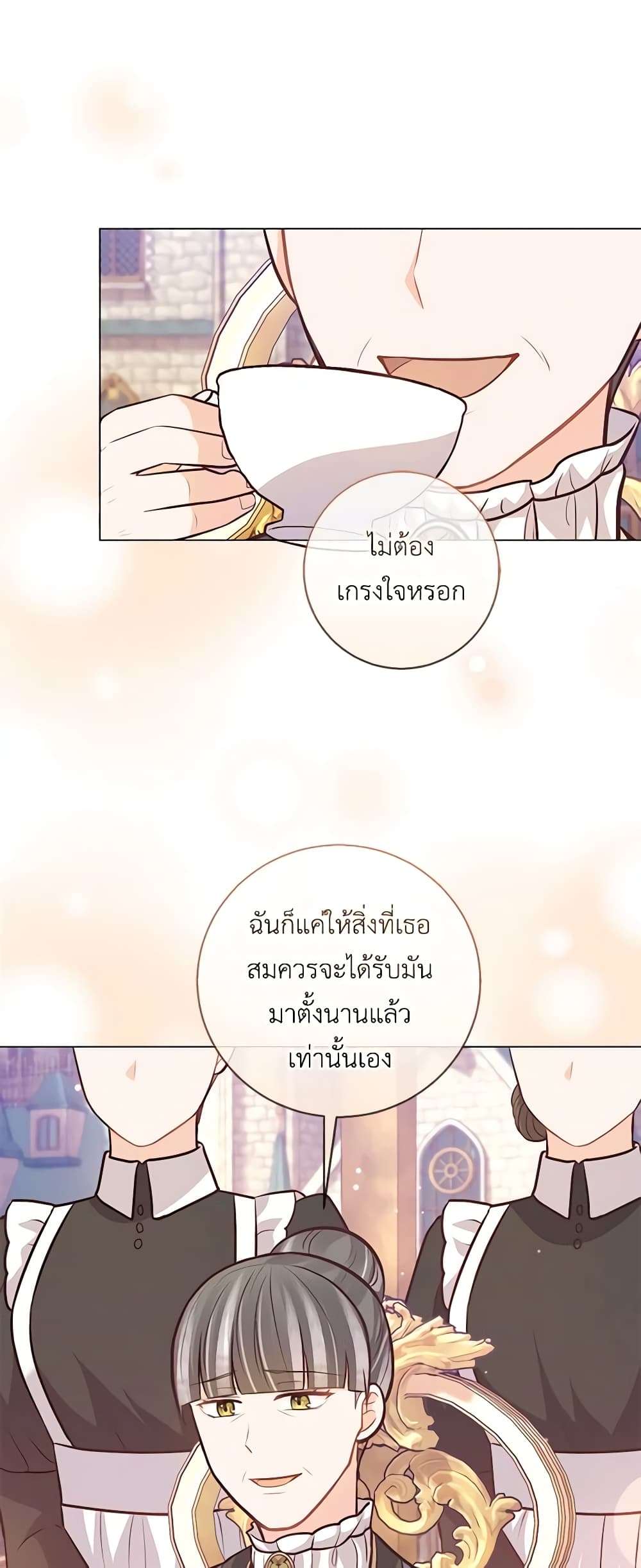 Who Do You Like More Mom Or Dad ตอนที่ 22 44