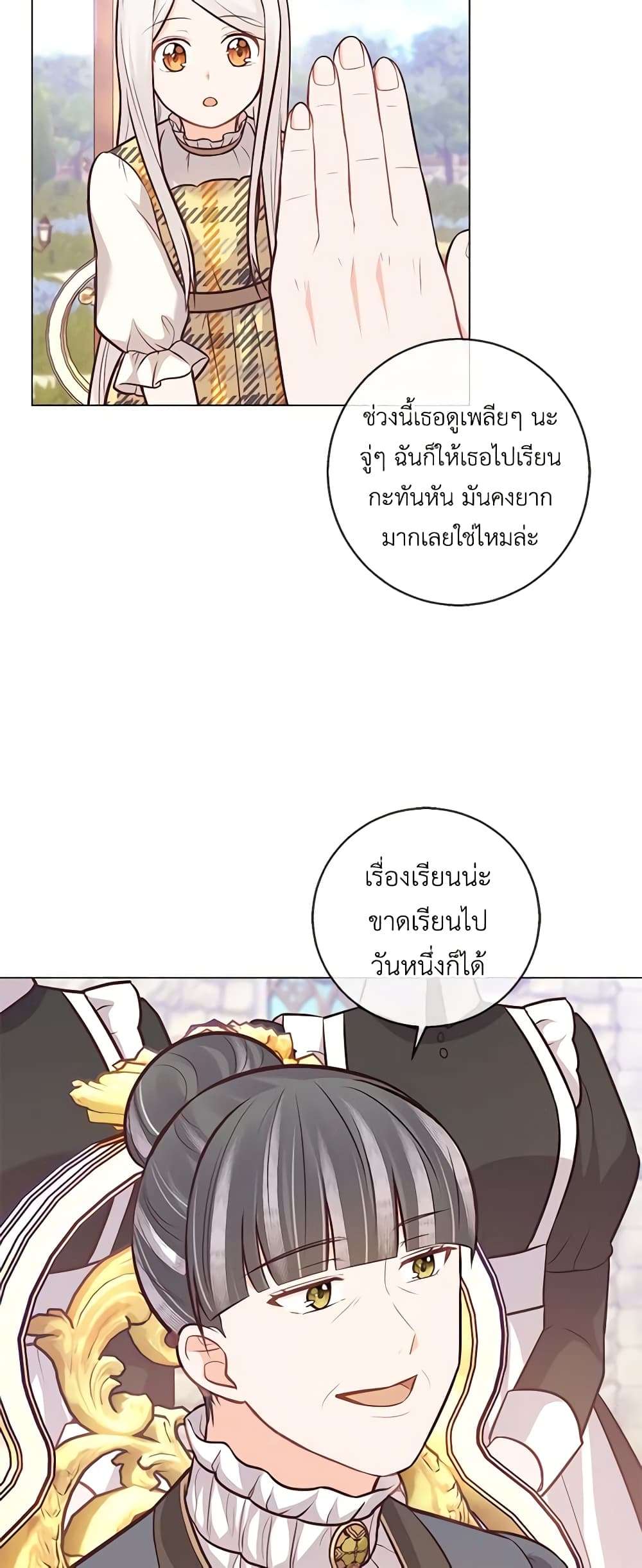 Who Do You Like More Mom Or Dad ตอนที่ 22 48