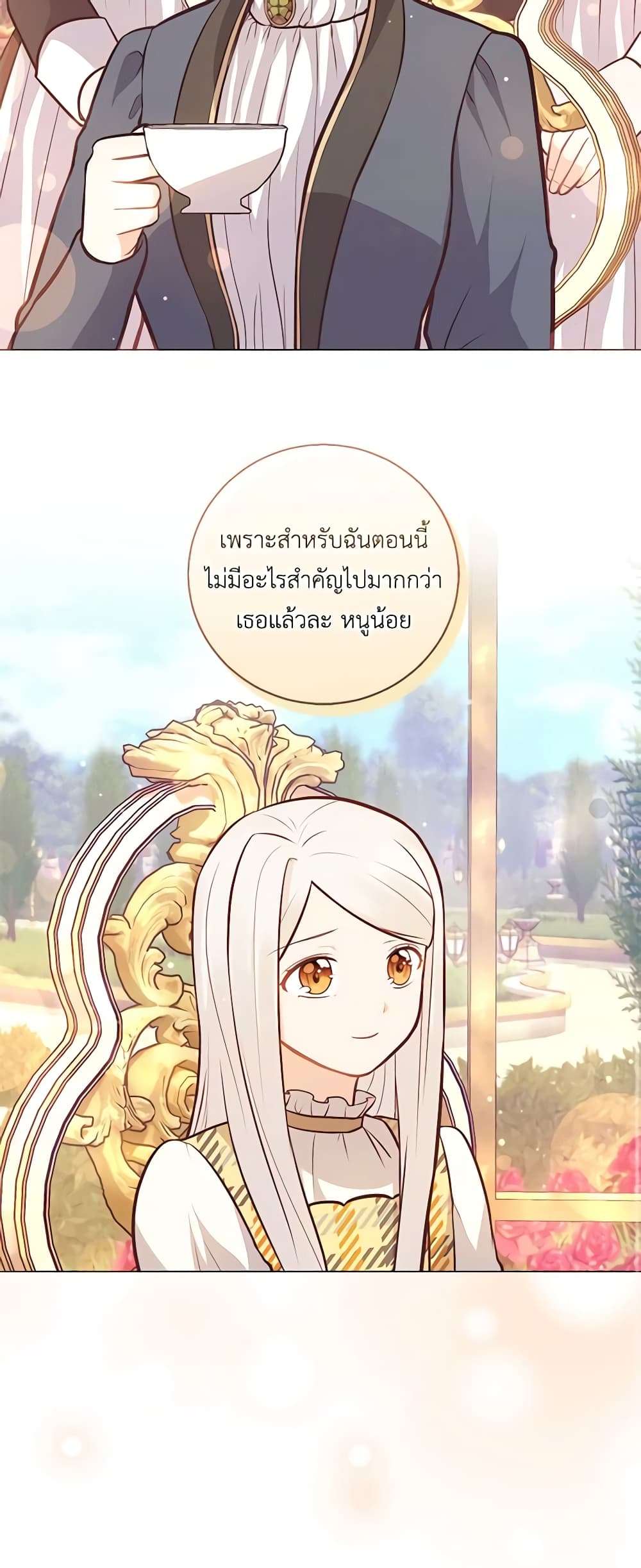 Who Do You Like More Mom Or Dad ตอนที่ 22 45